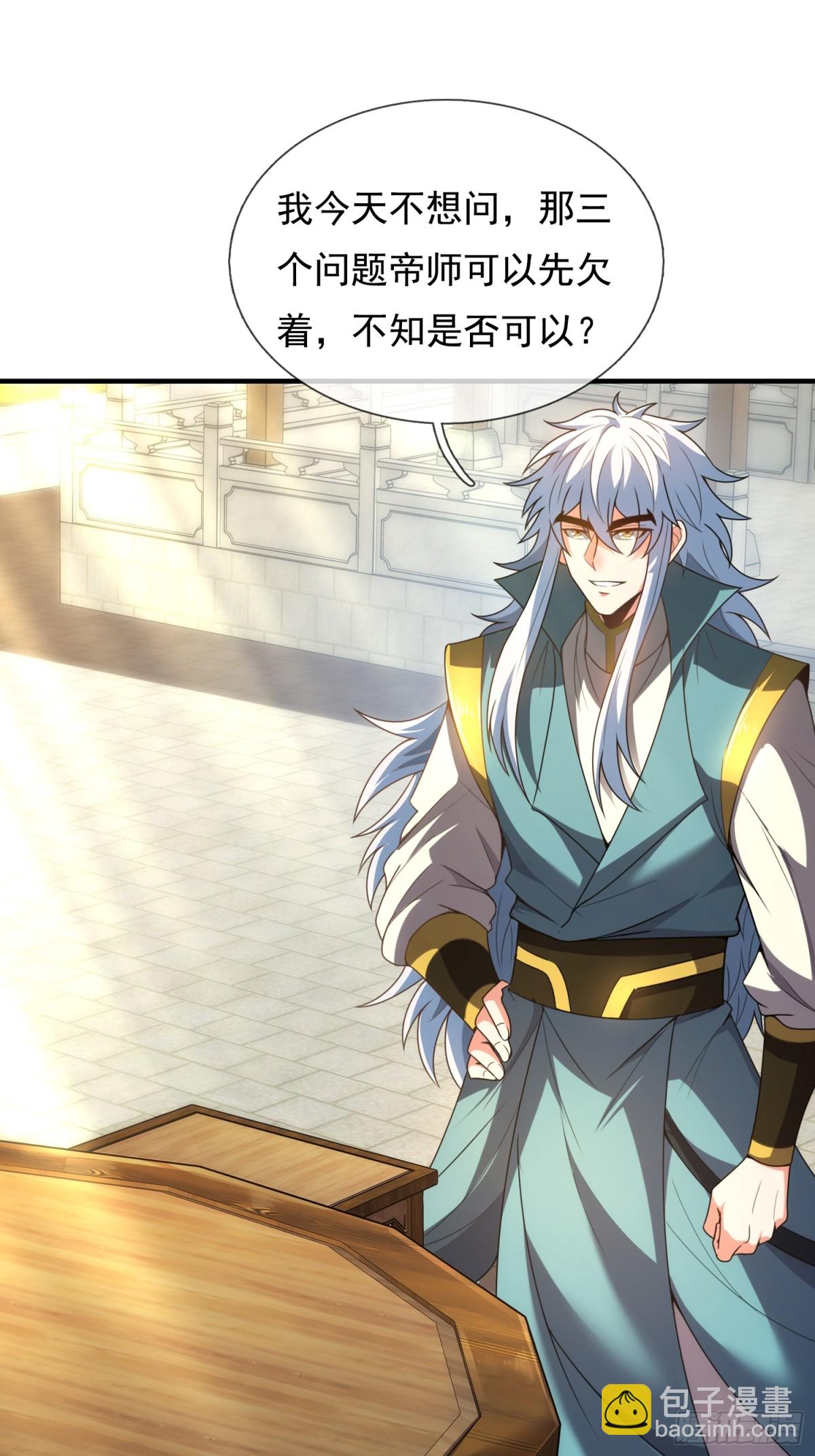 第143话 阴谋-第143话