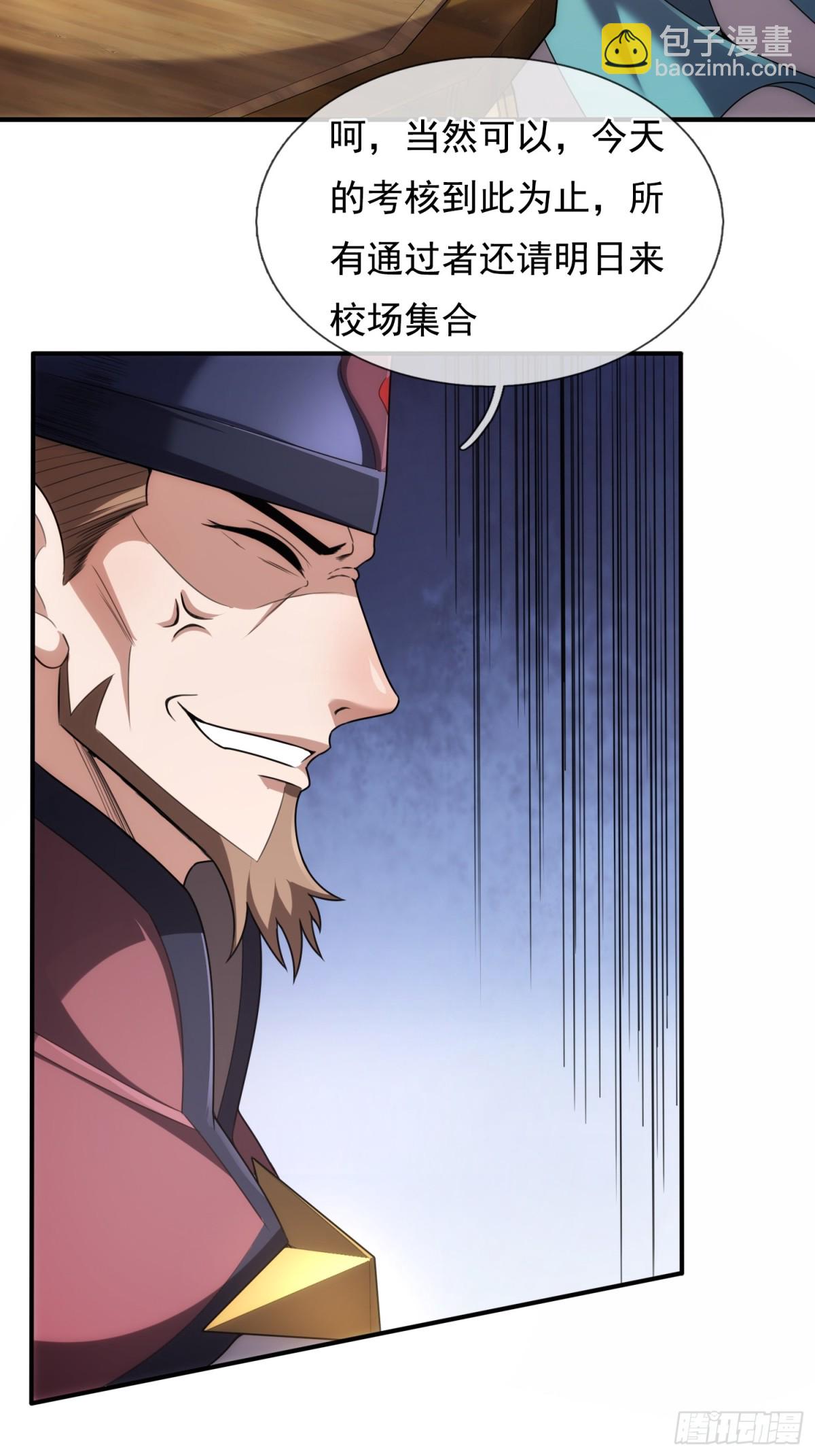 第143话 阴谋-第143话