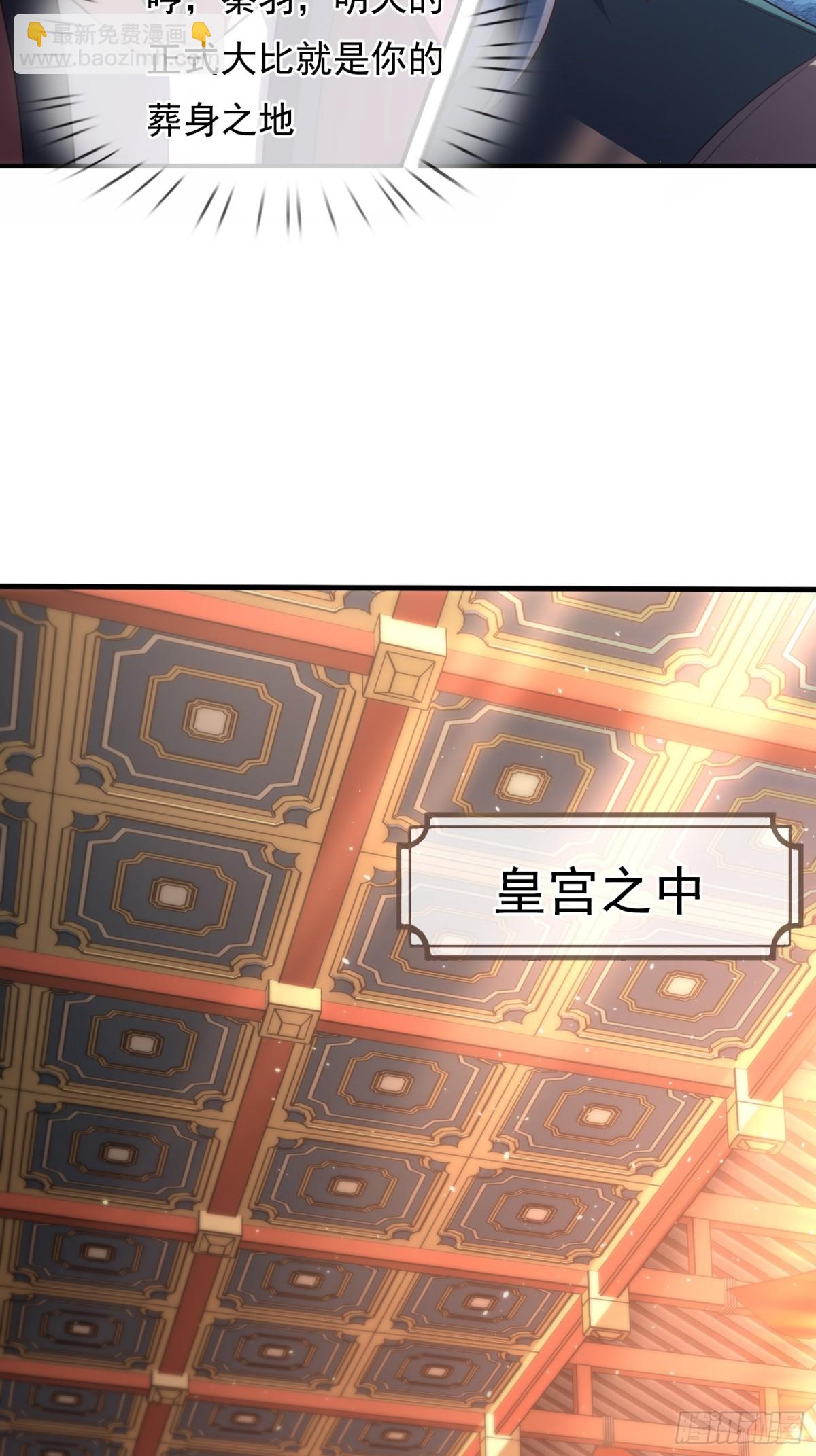 第143话 阴谋-第143话