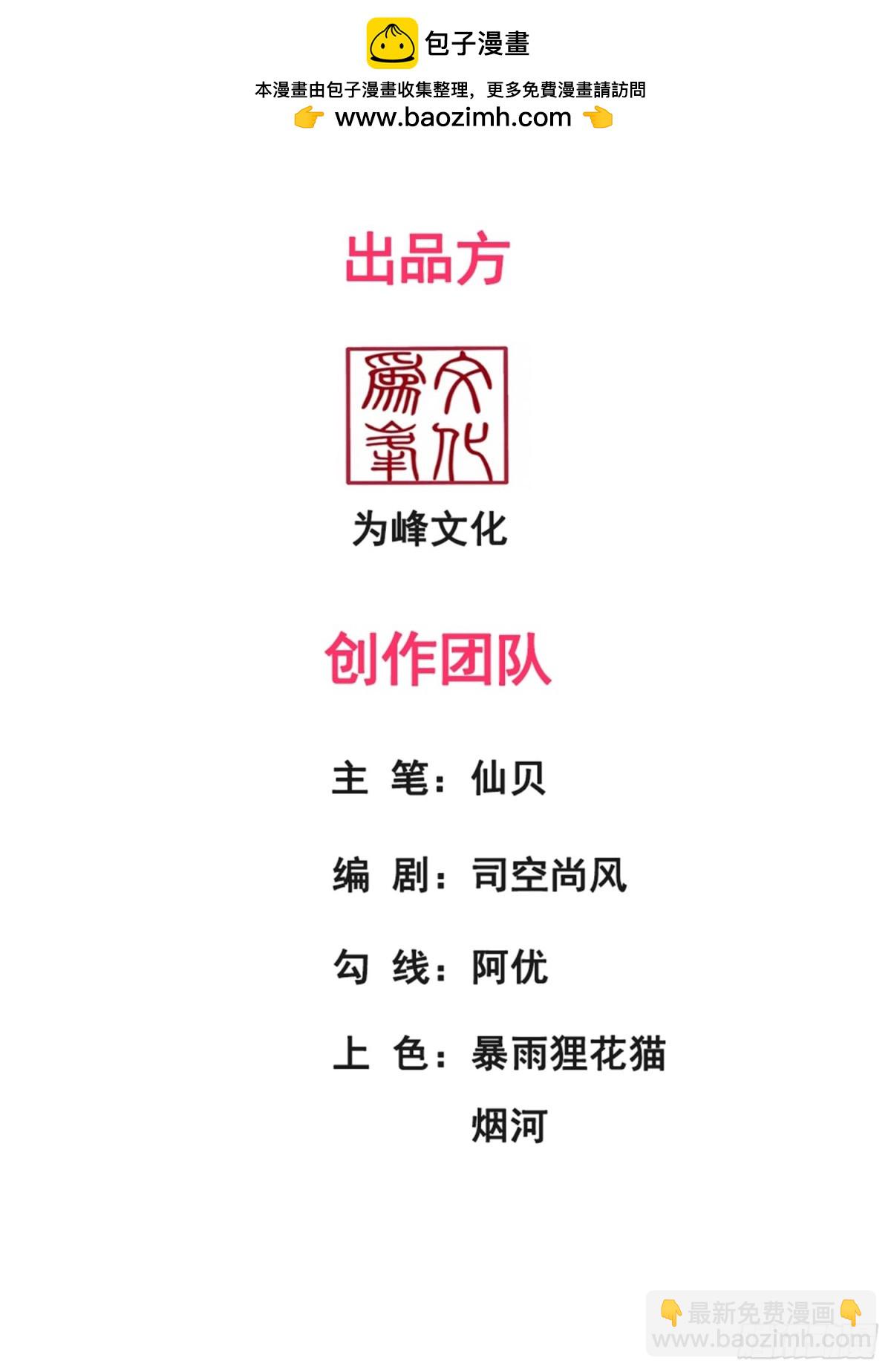 第143话 阴谋-第143话