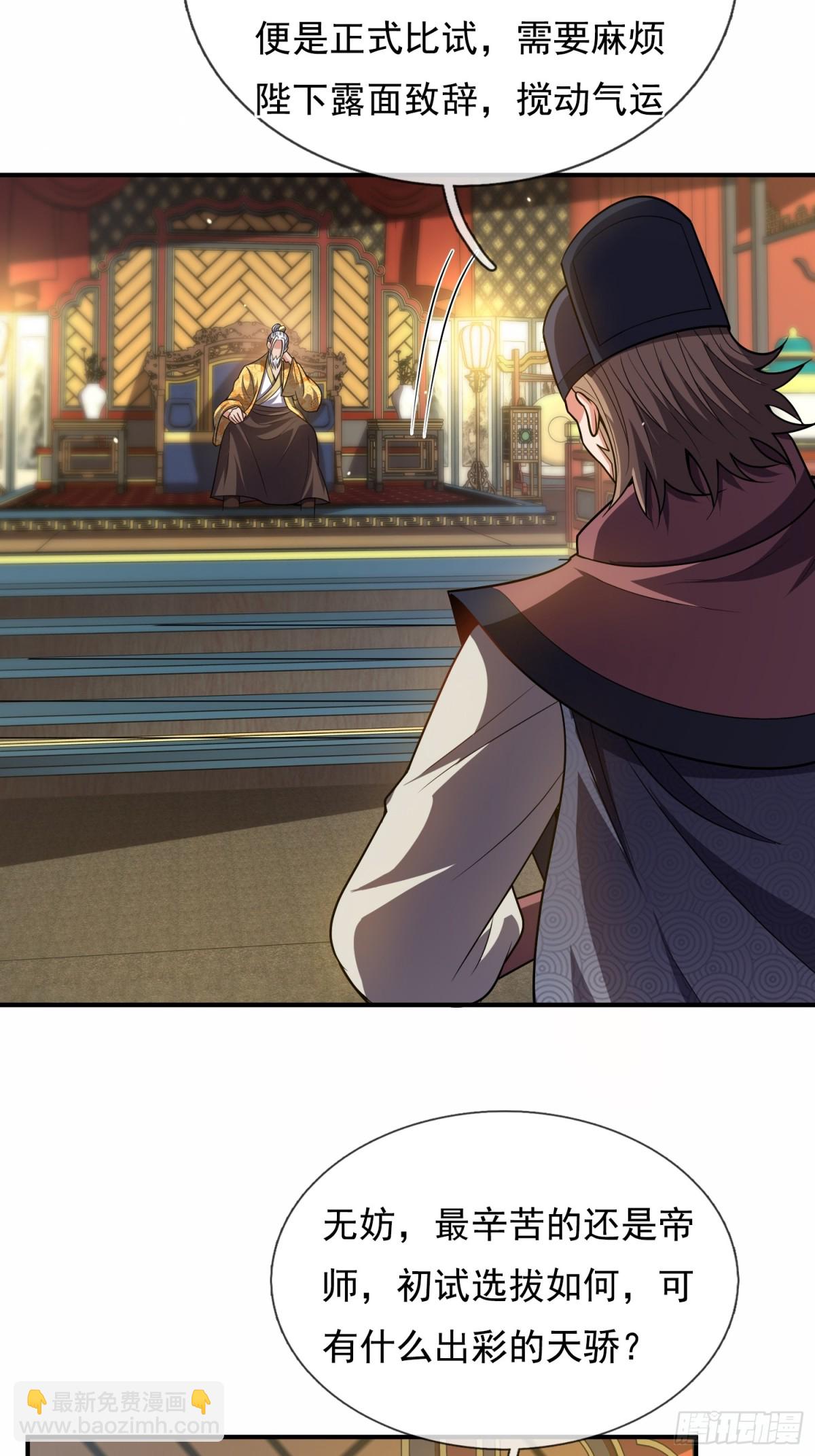 第143话 阴谋-第143话