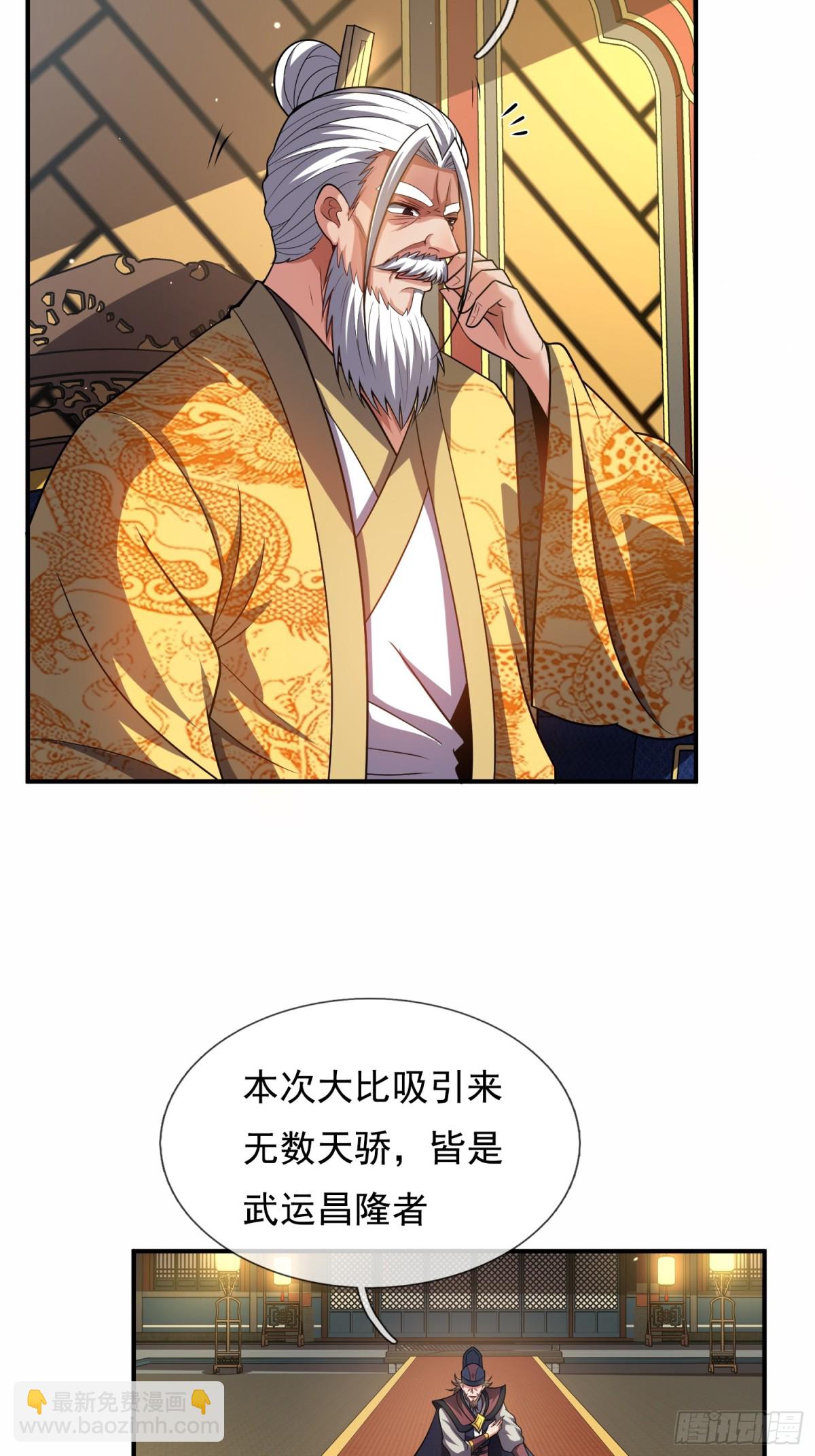 第143话 阴谋-第143话