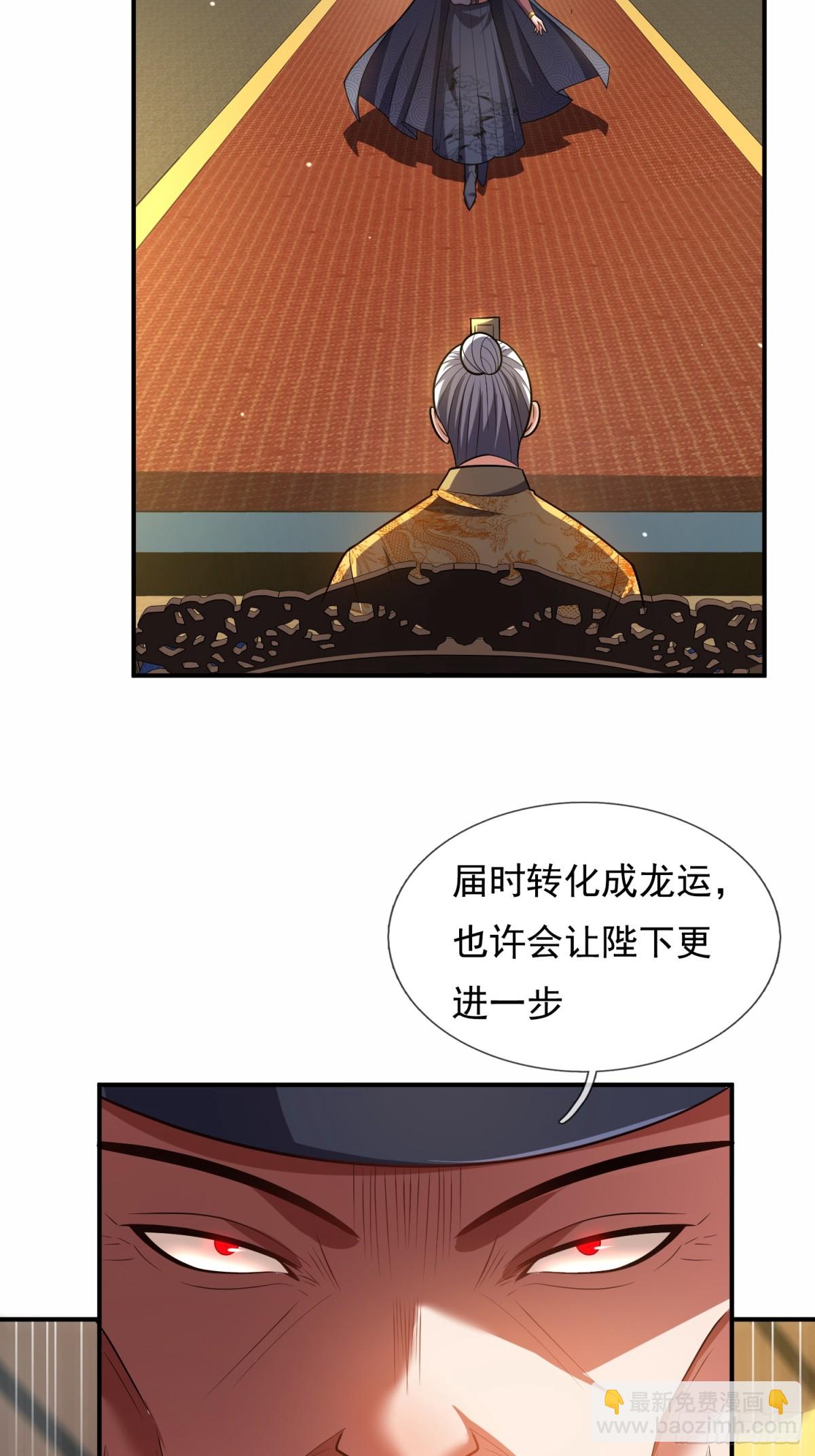 第143话 阴谋-第143话