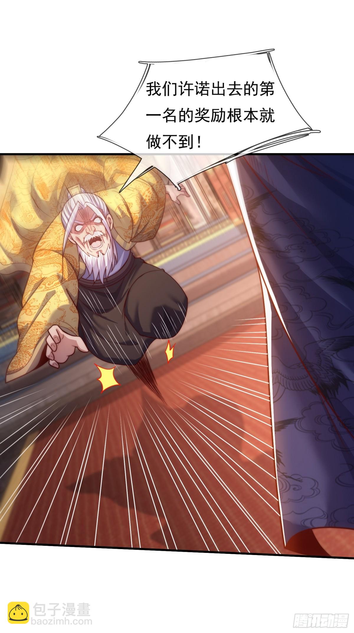 第143话 阴谋-第143话