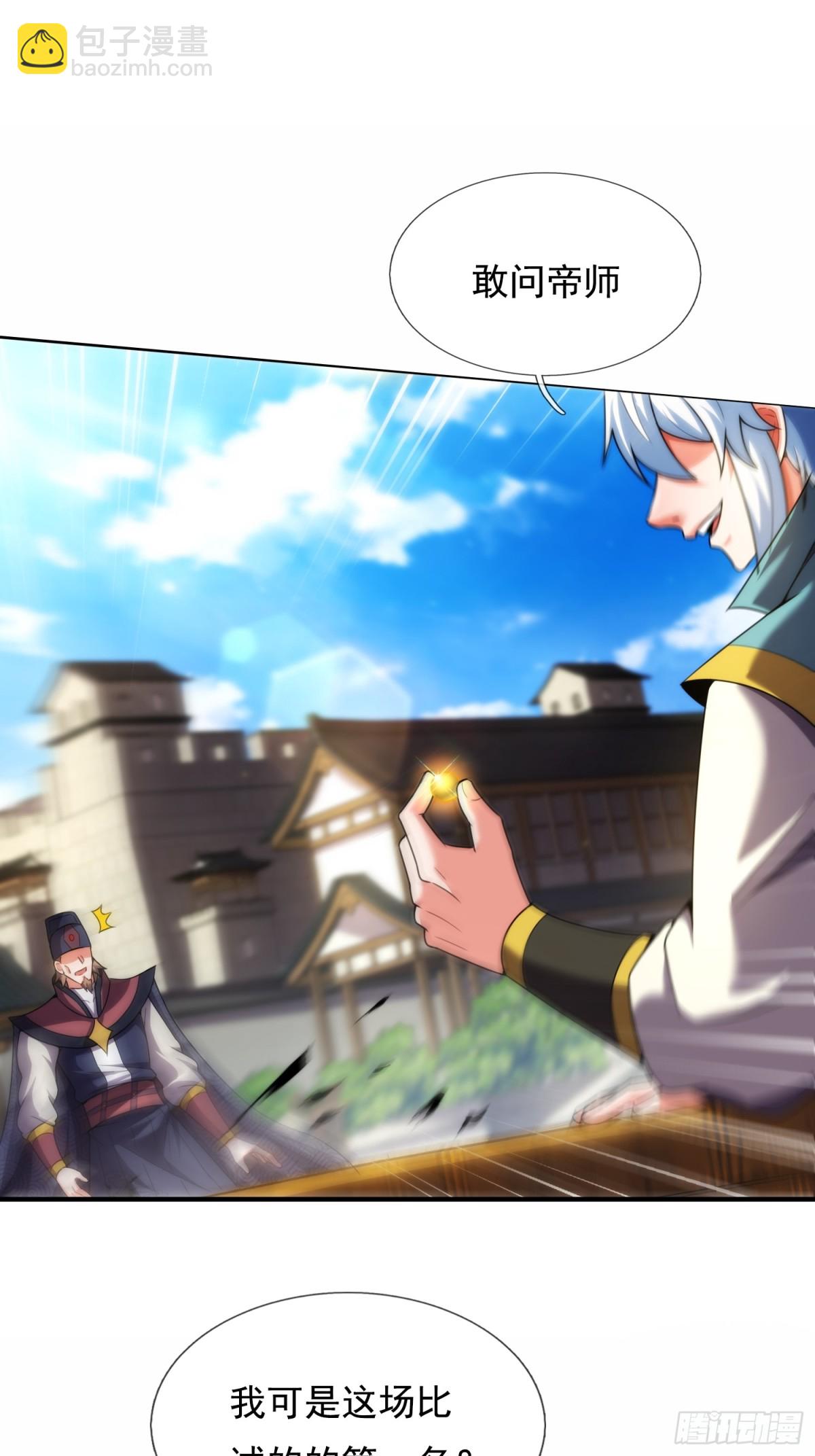 第143话 阴谋-第143话