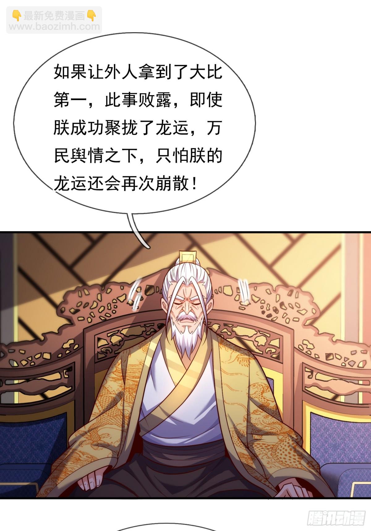 第143话 阴谋-第143话