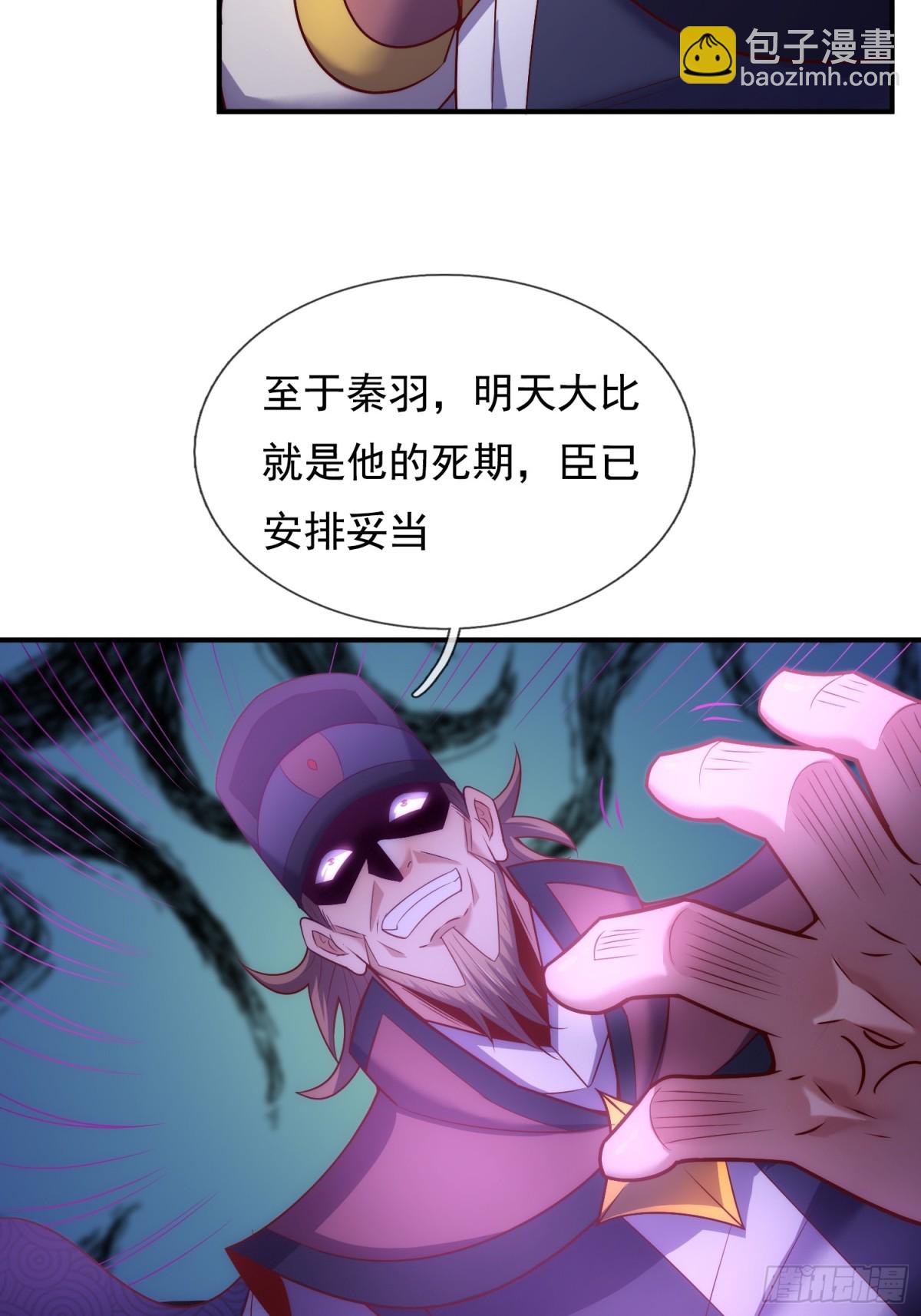 第143话 阴谋-第143话