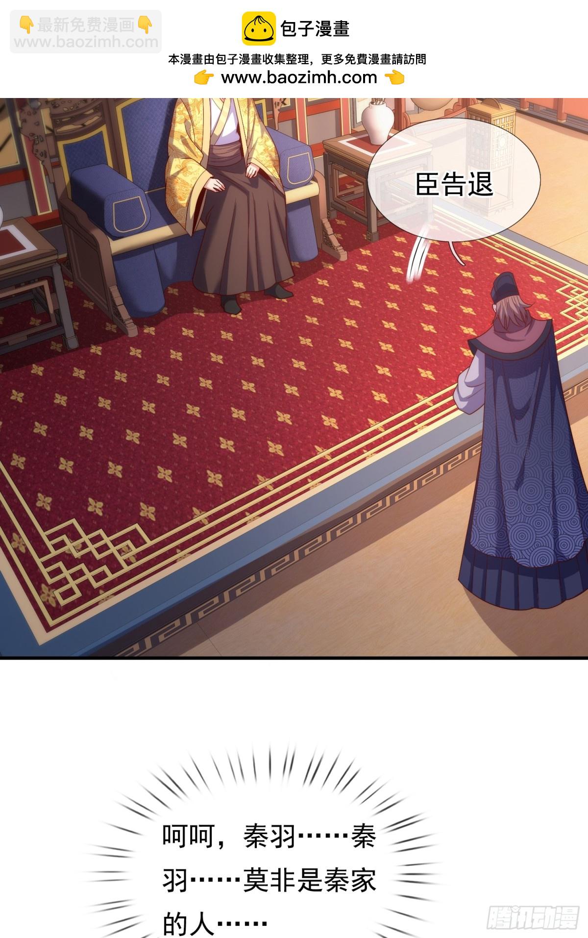 第143话 阴谋-第143话