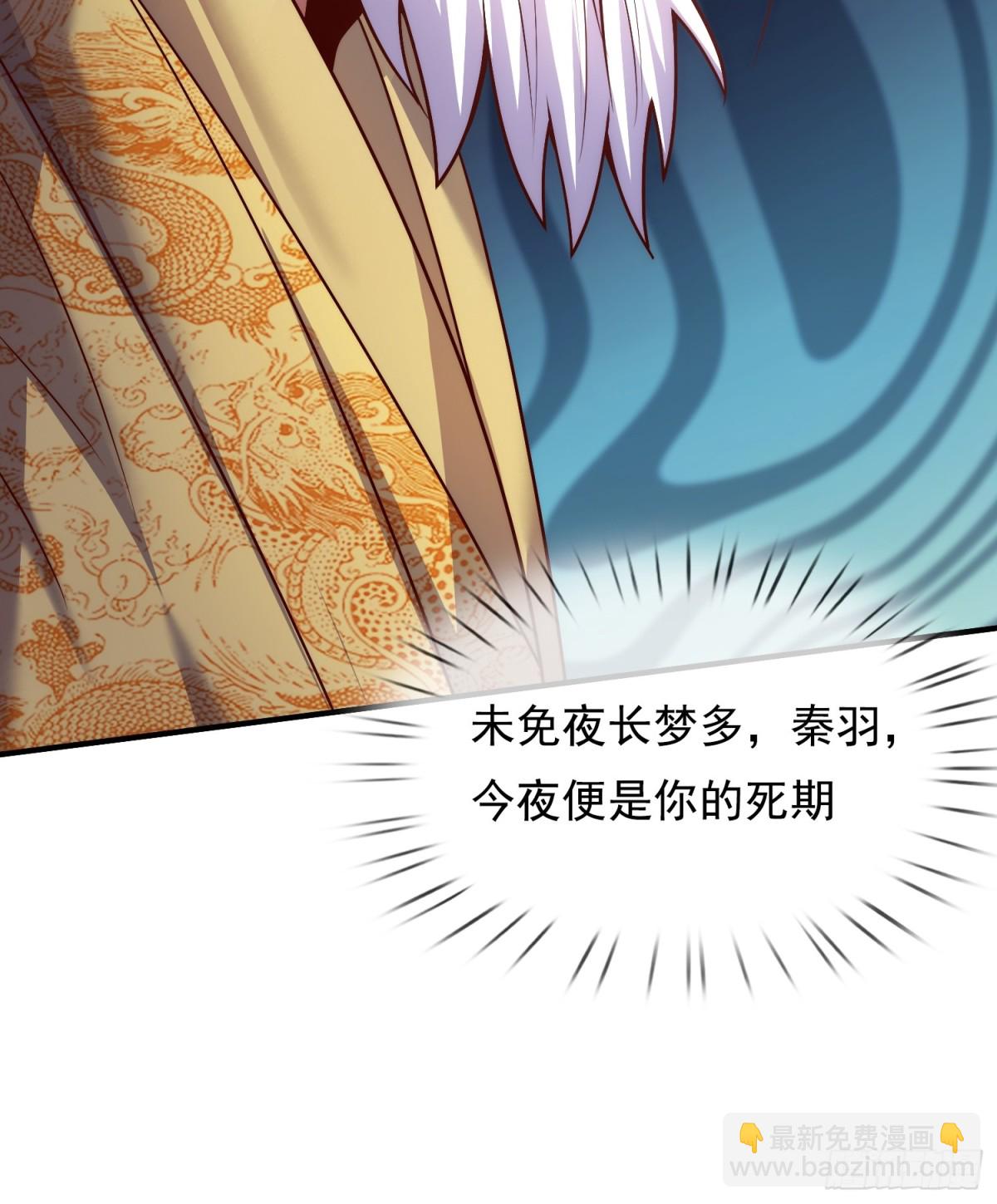 第143话 阴谋-第143话