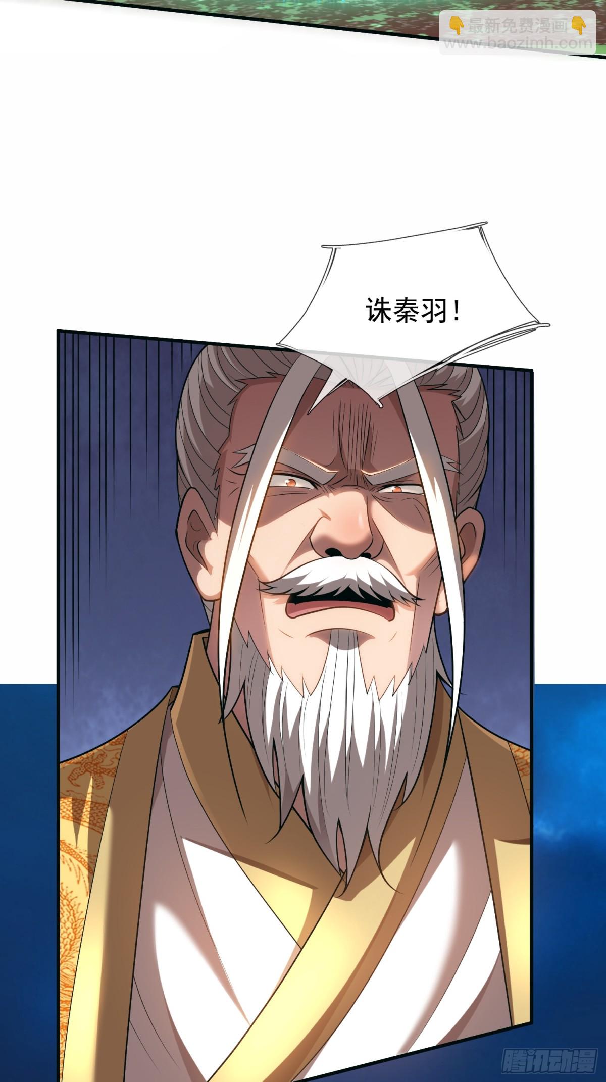 第143话 阴谋-第143话