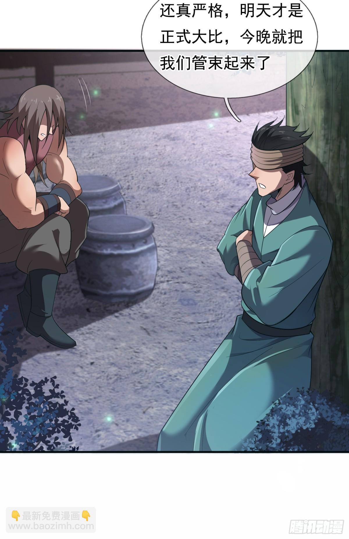 第143话 阴谋-第143话