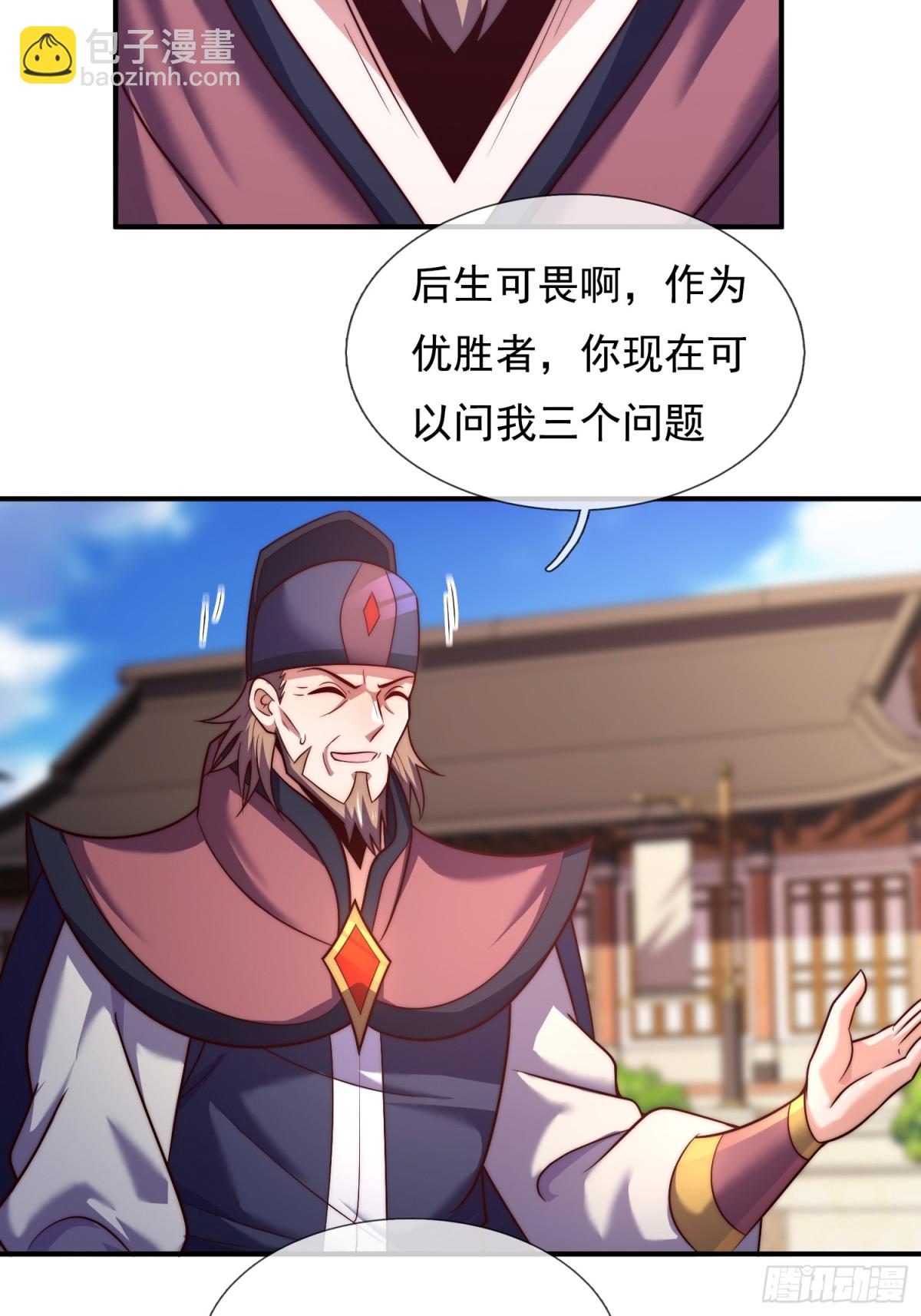 第143话 阴谋-第143话