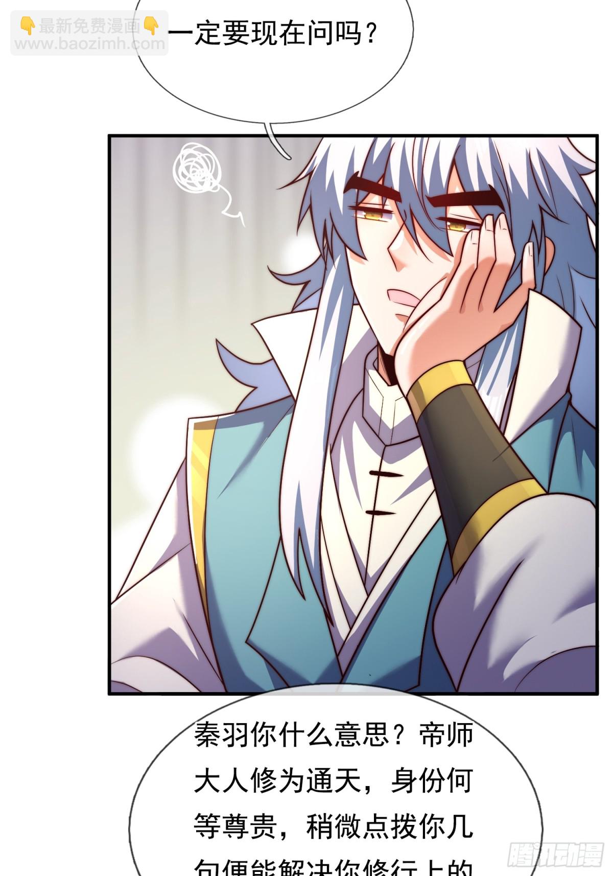 第143话 阴谋-第143话