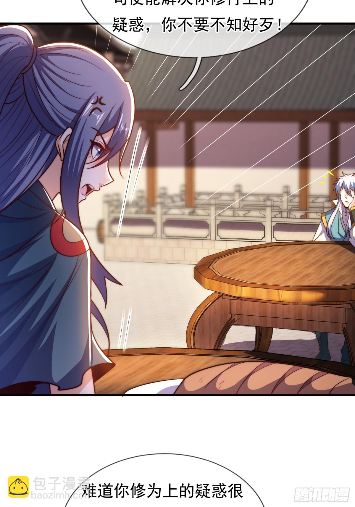 第143话 阴谋-第143话