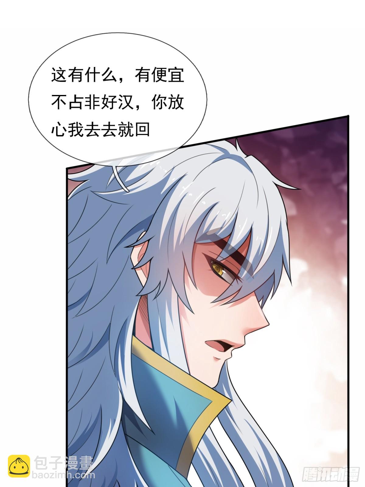 第145话 中计了！(1/2)-第145话