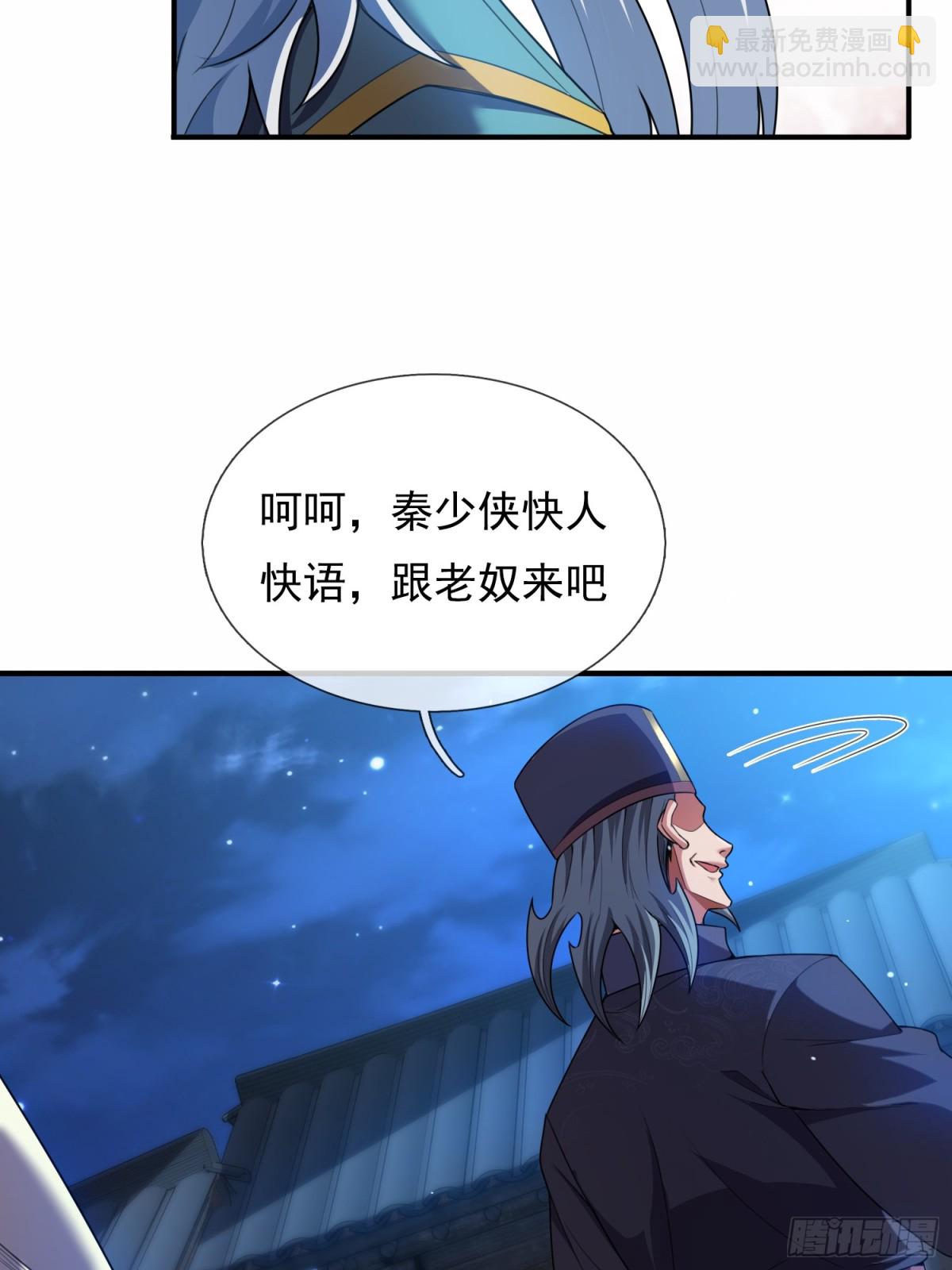 第145话 中计了！(1/2)-第145话