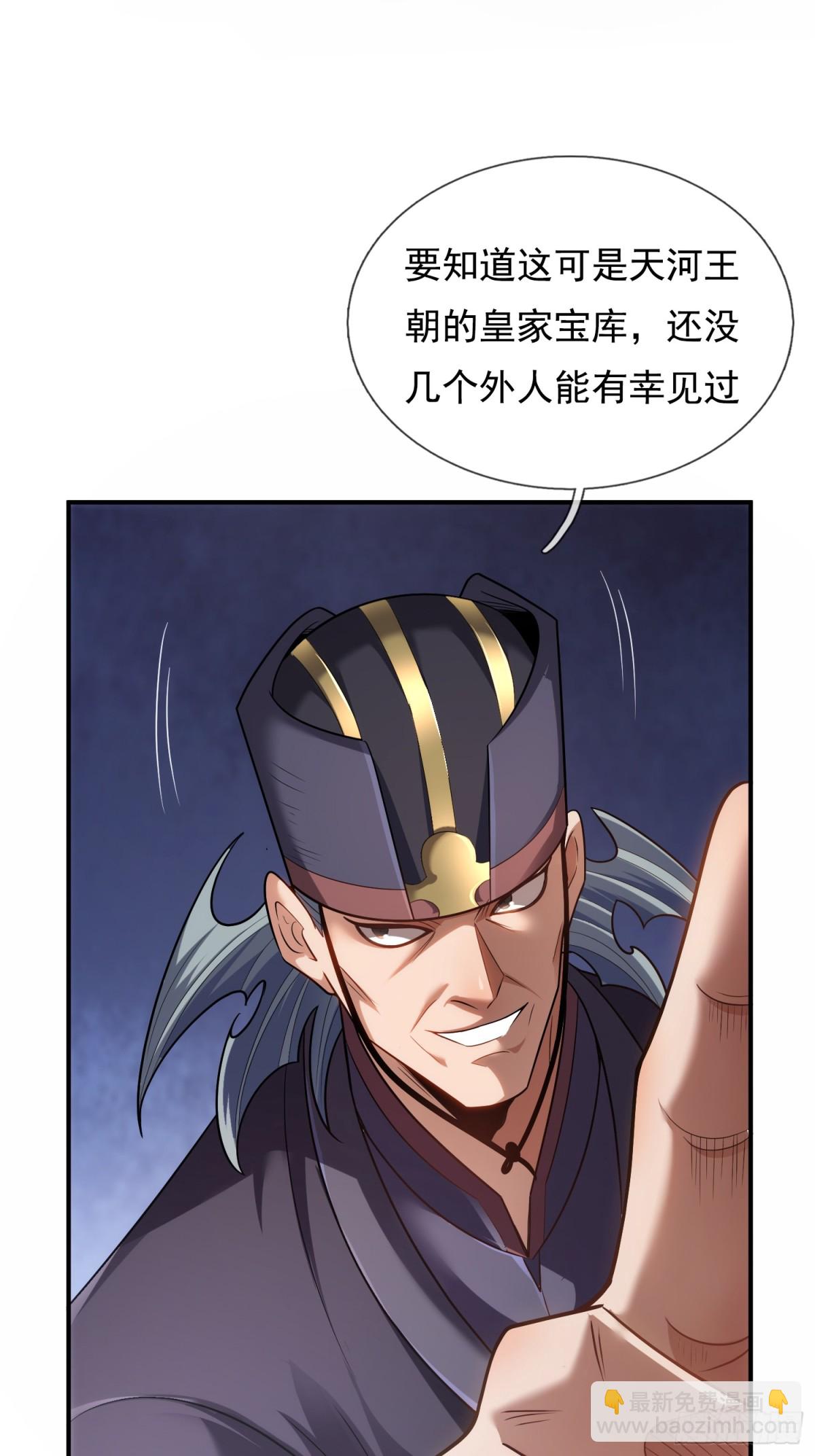 第145话 中计了！(1/2)-第145话