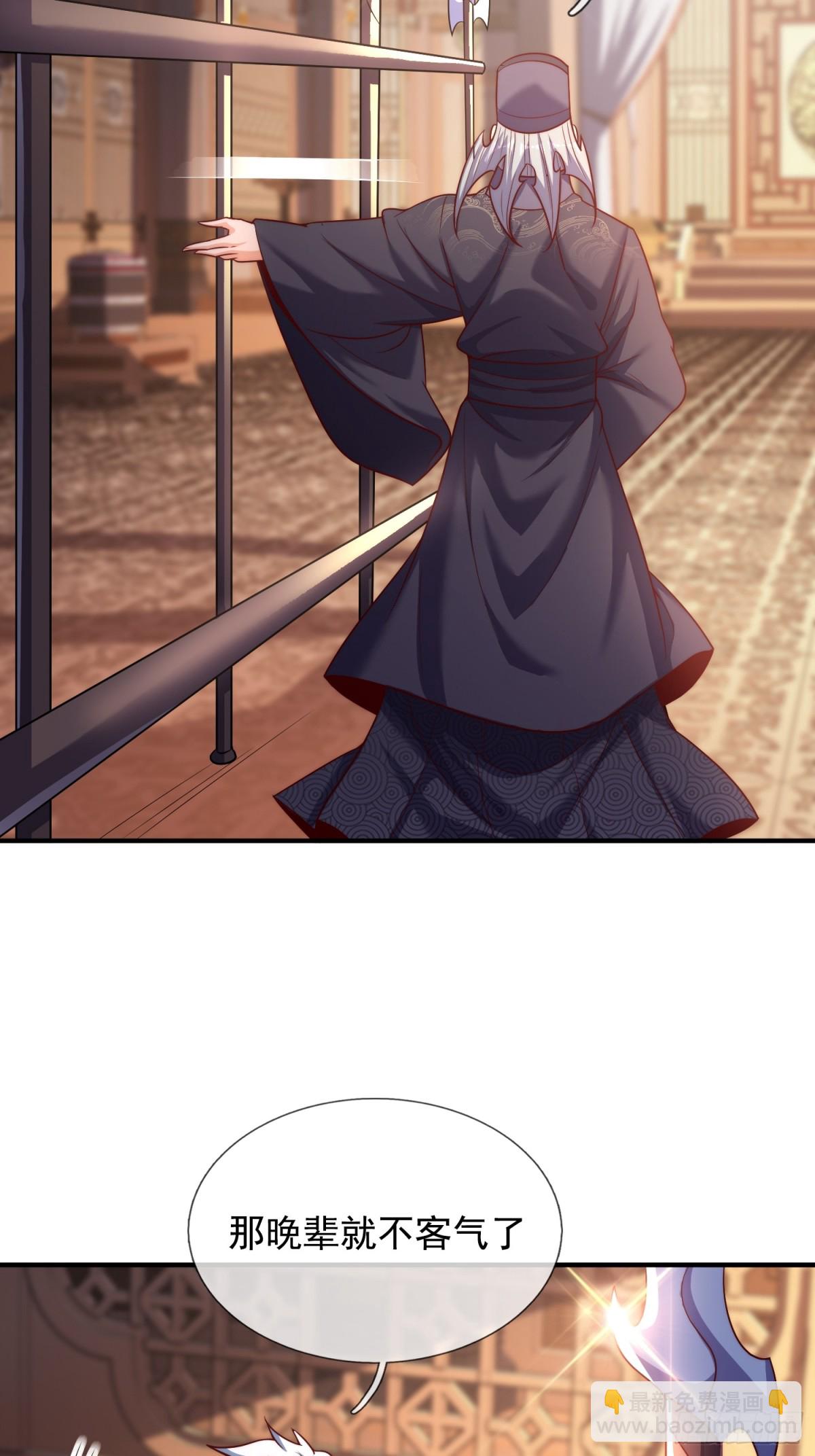 第145话 中计了！(1/2)-第145话