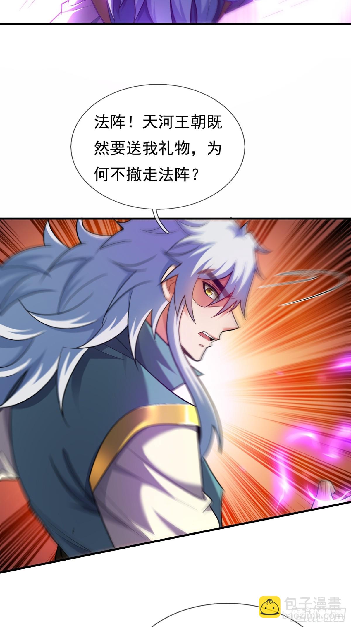 第145话 中计了！(1/2)-第145话