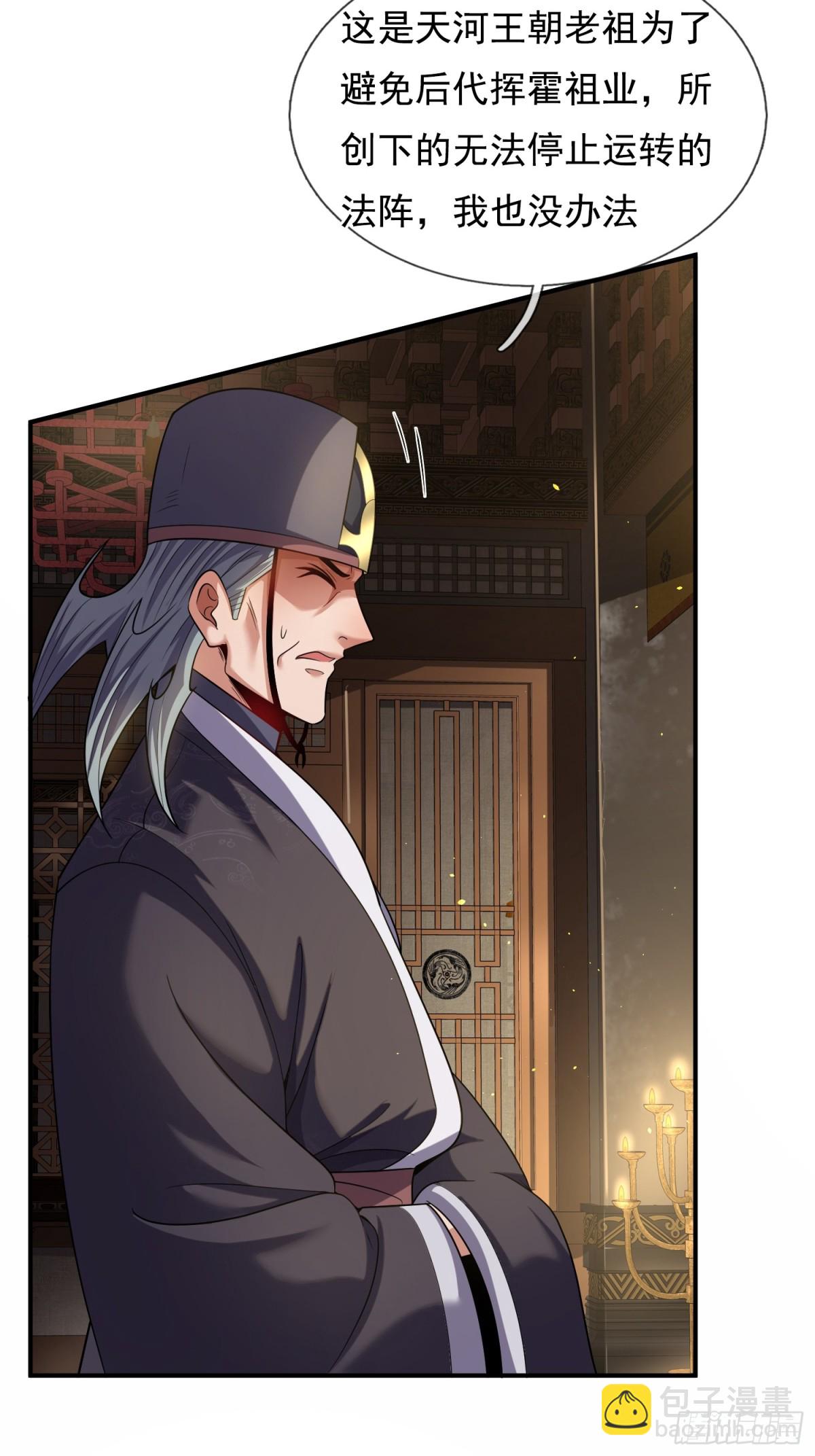 第145话 中计了！(1/2)-第145话