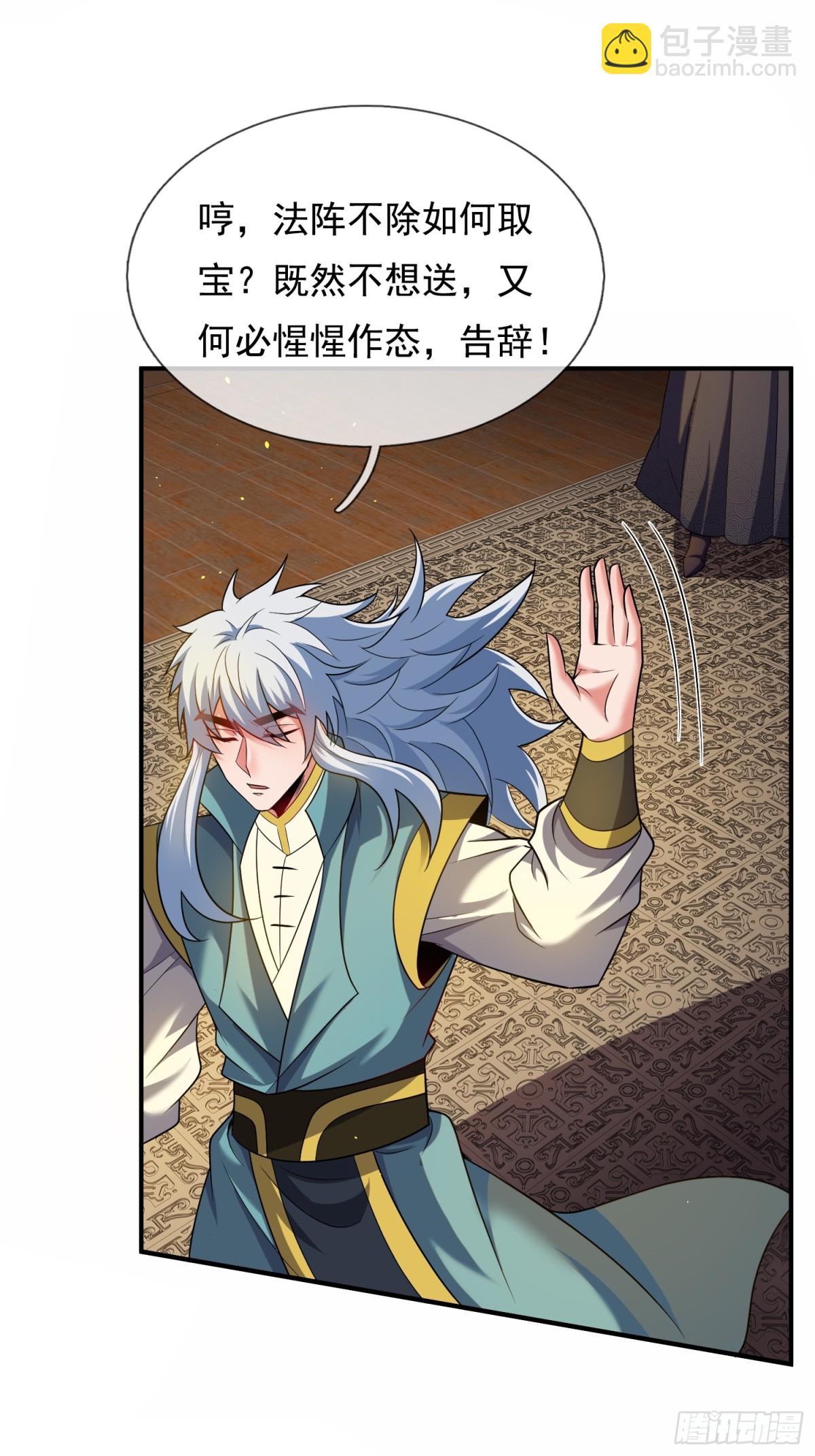 第145话 中计了！(1/2)-第145话