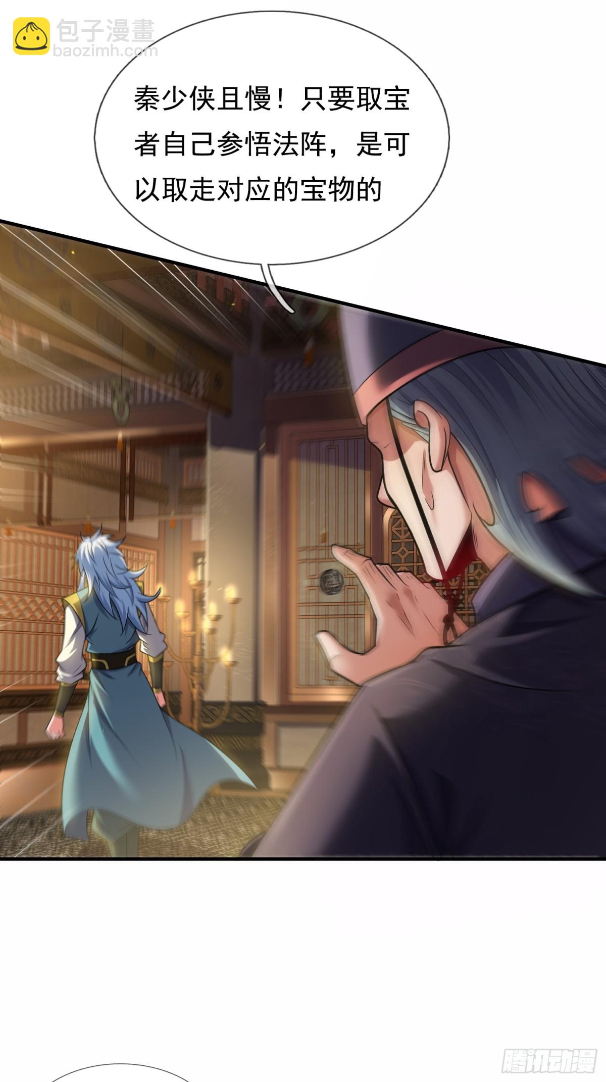 第145话 中计了！(1/2)-第145话