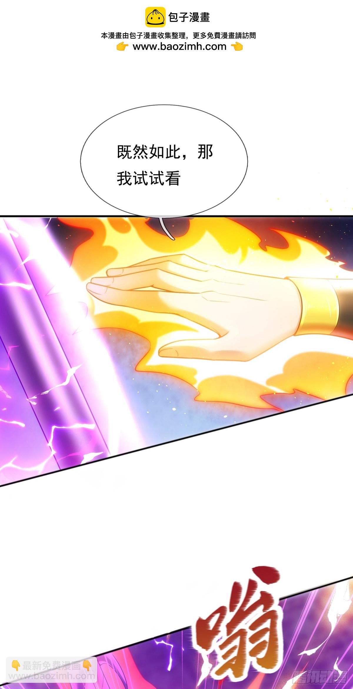 第145话 中计了！(1/2)-第145话