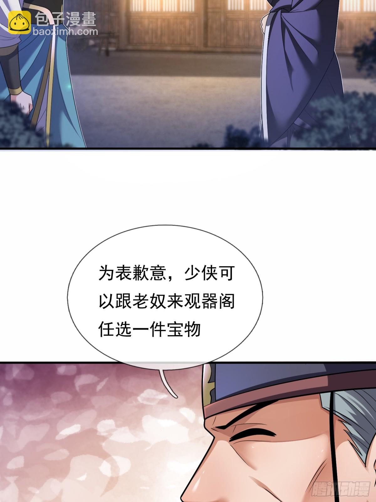 第145话 中计了！(1/2)-第145话