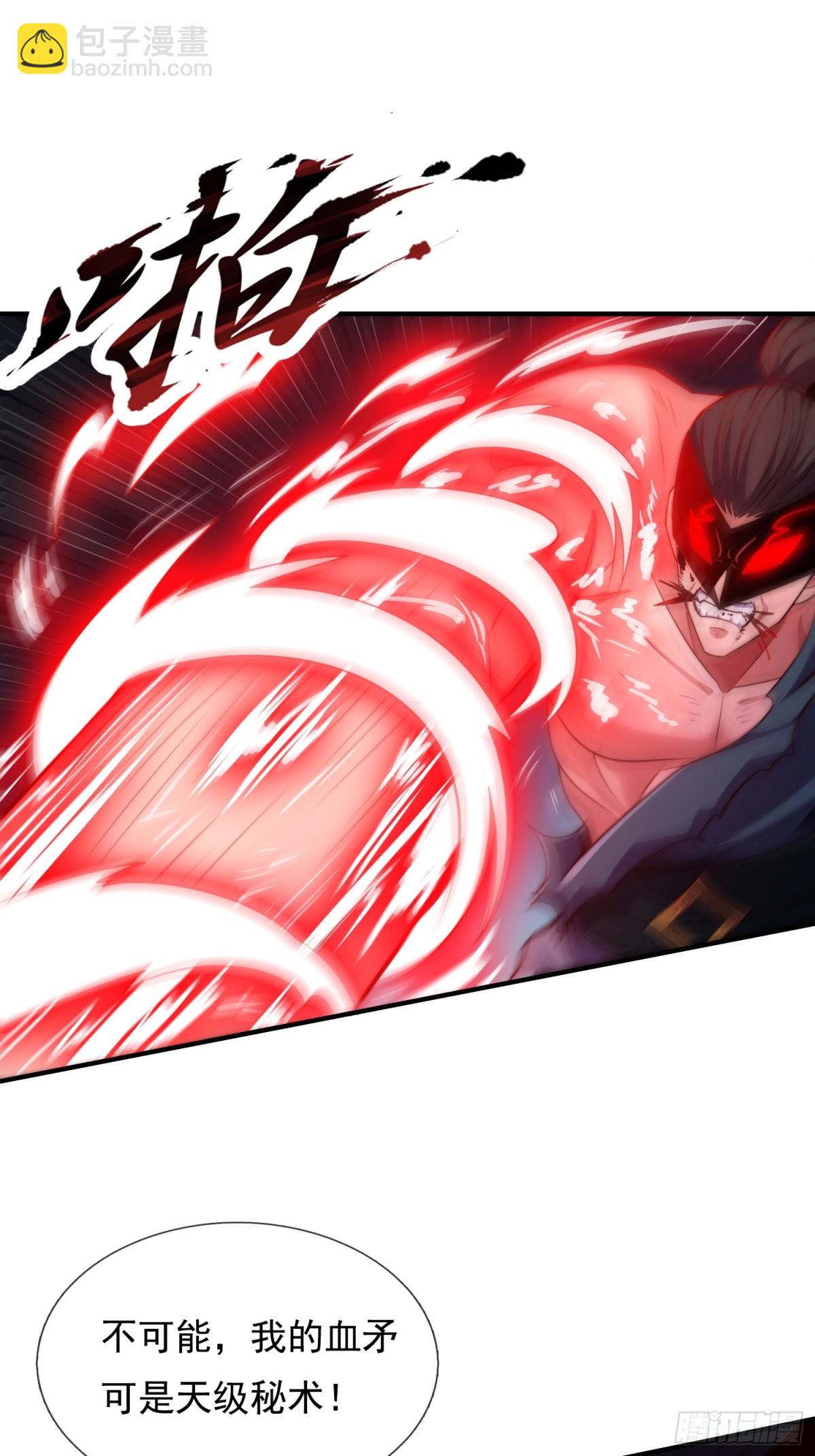 第147话 六荒兽齐聚-第147话