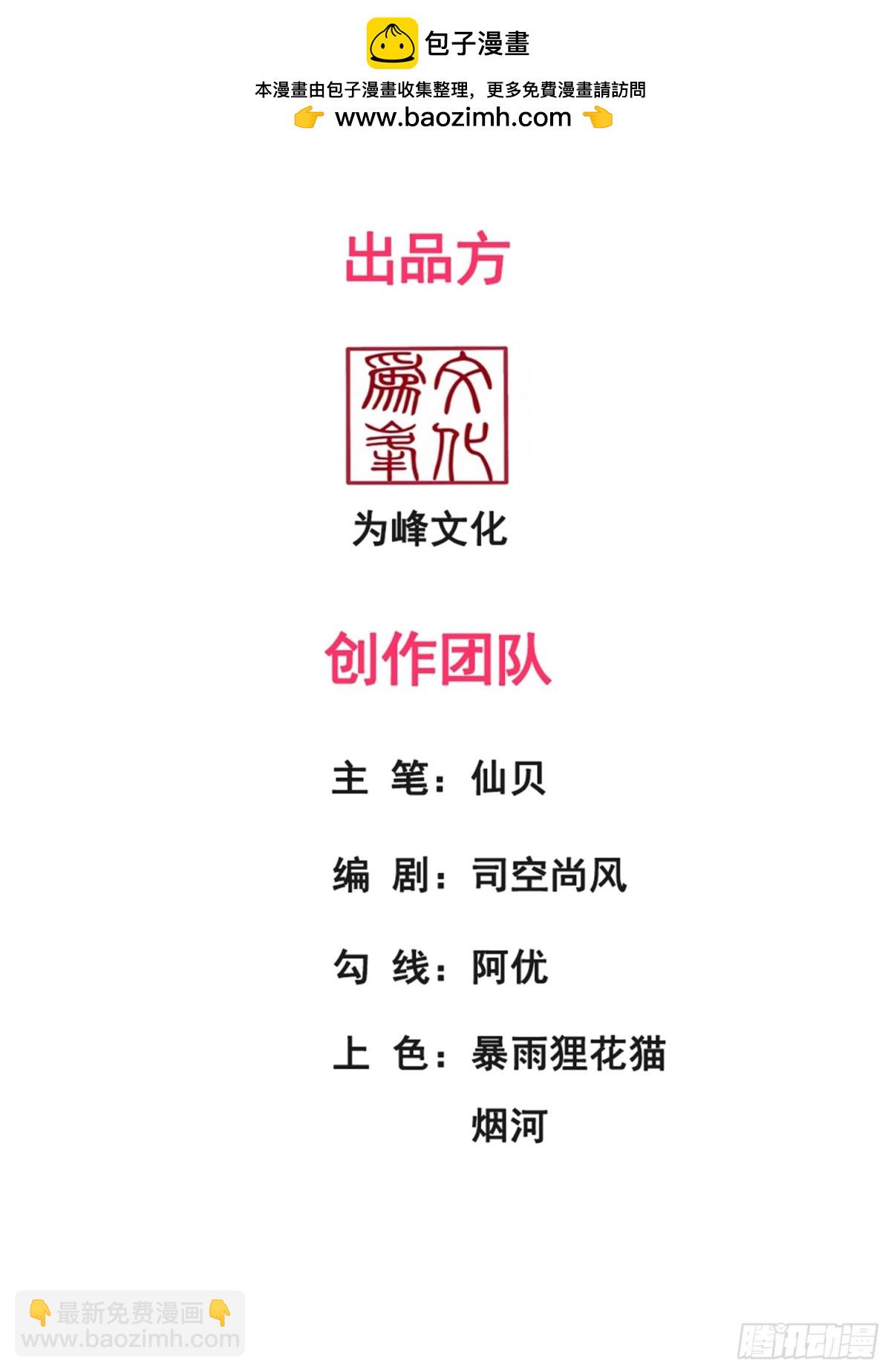 第147话 六荒兽齐聚-第147话