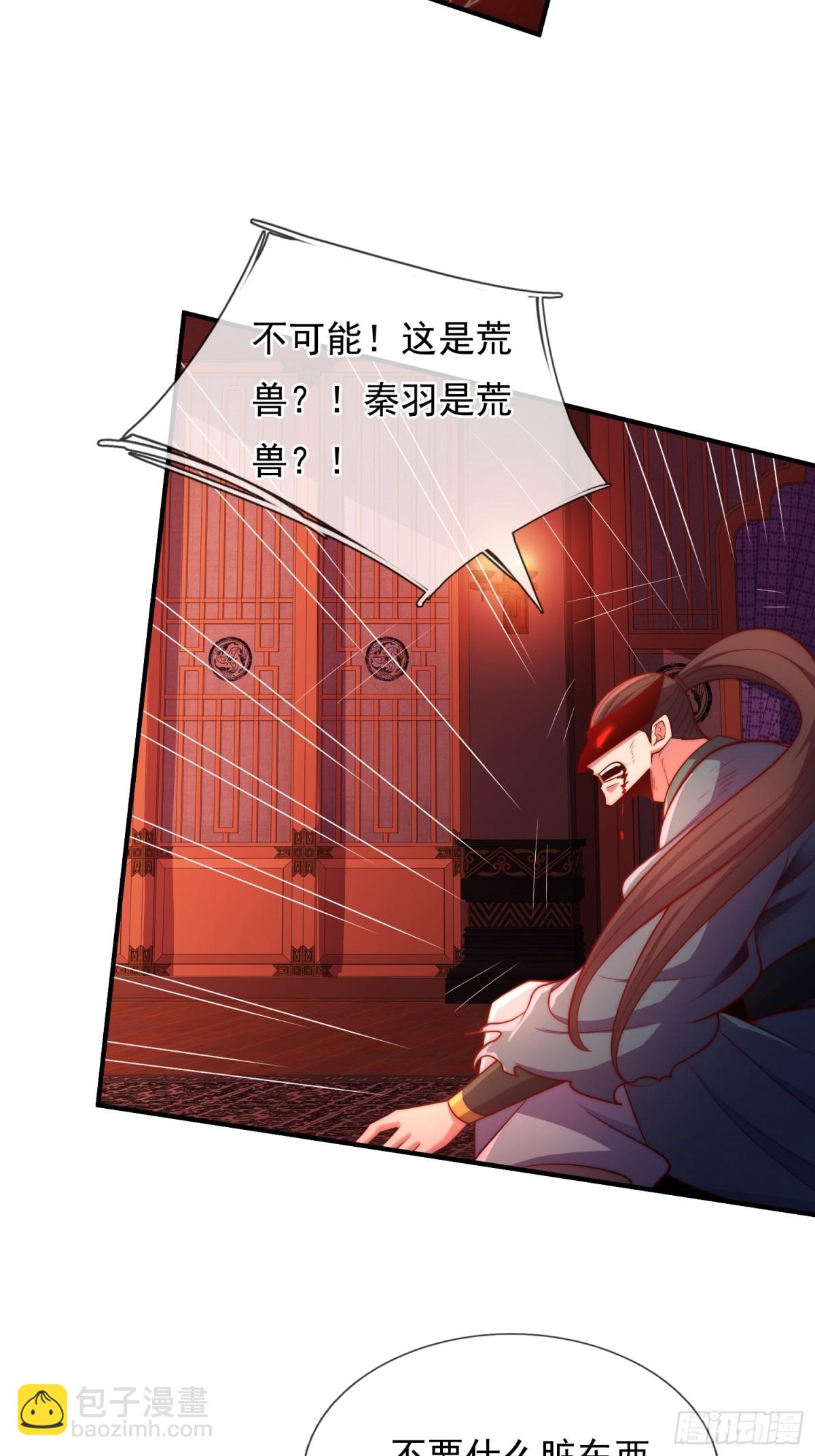 第147话 六荒兽齐聚-第147话