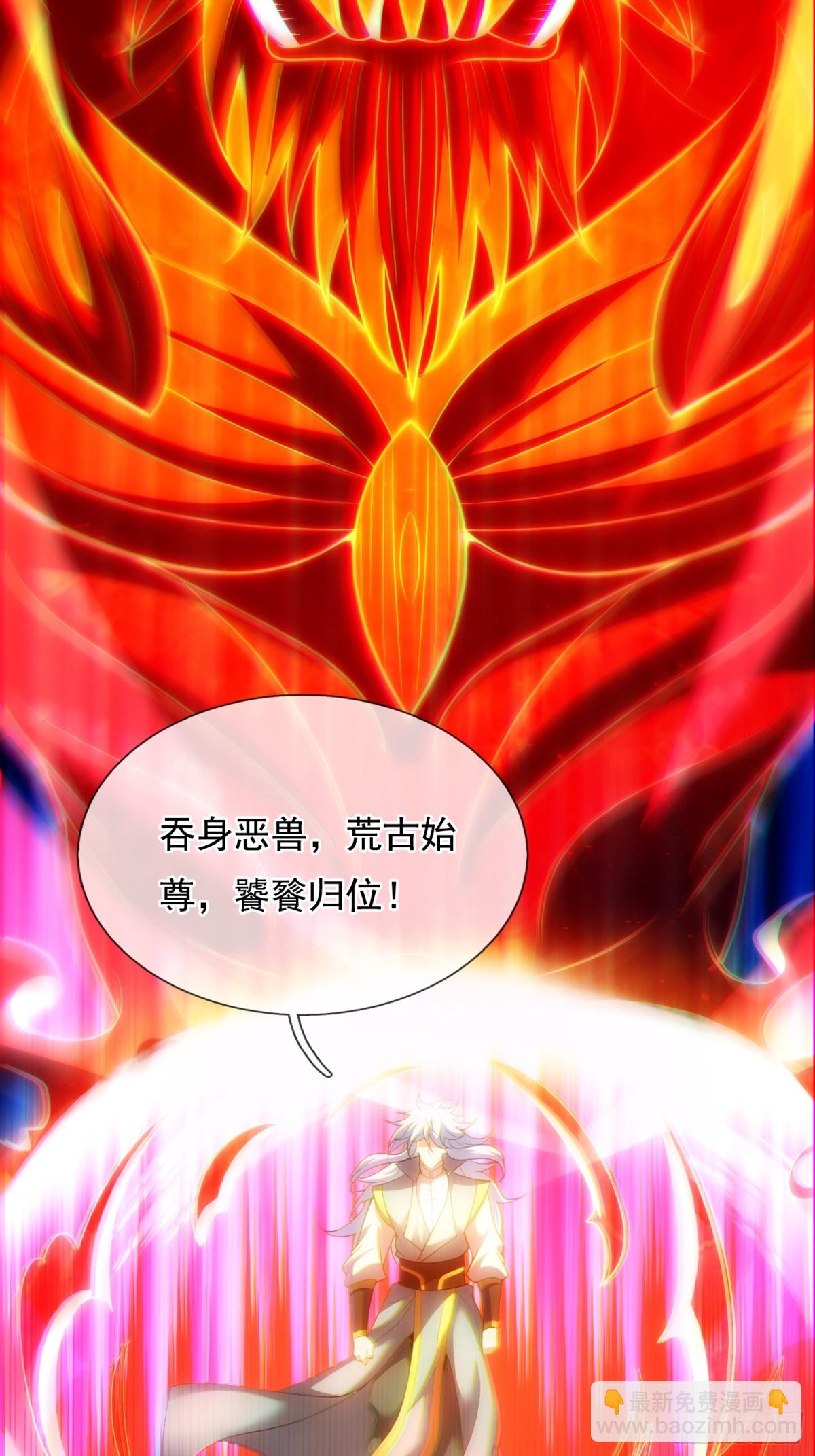 第147话 六荒兽齐聚-第147话