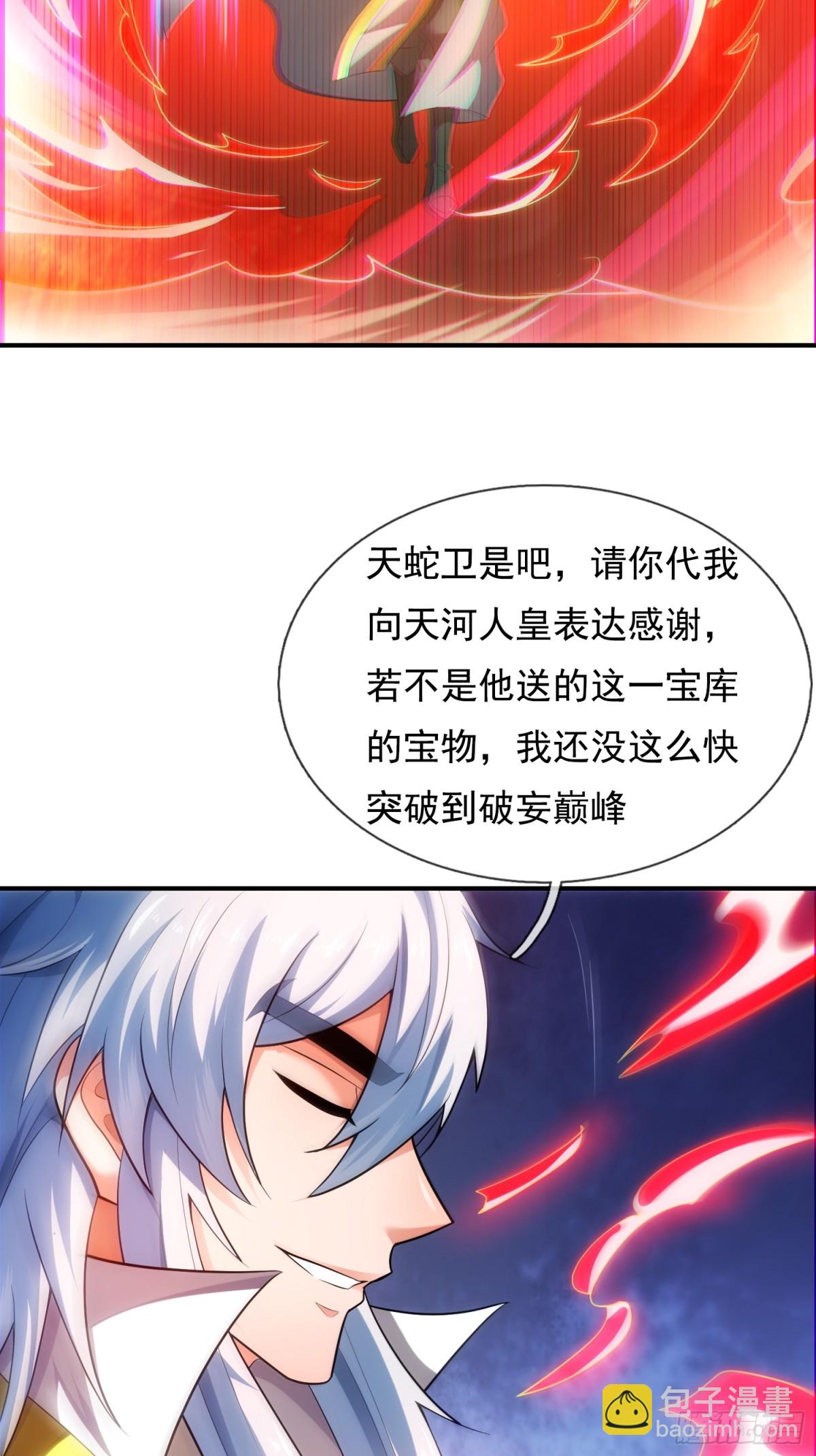 第147话 六荒兽齐聚-第147话