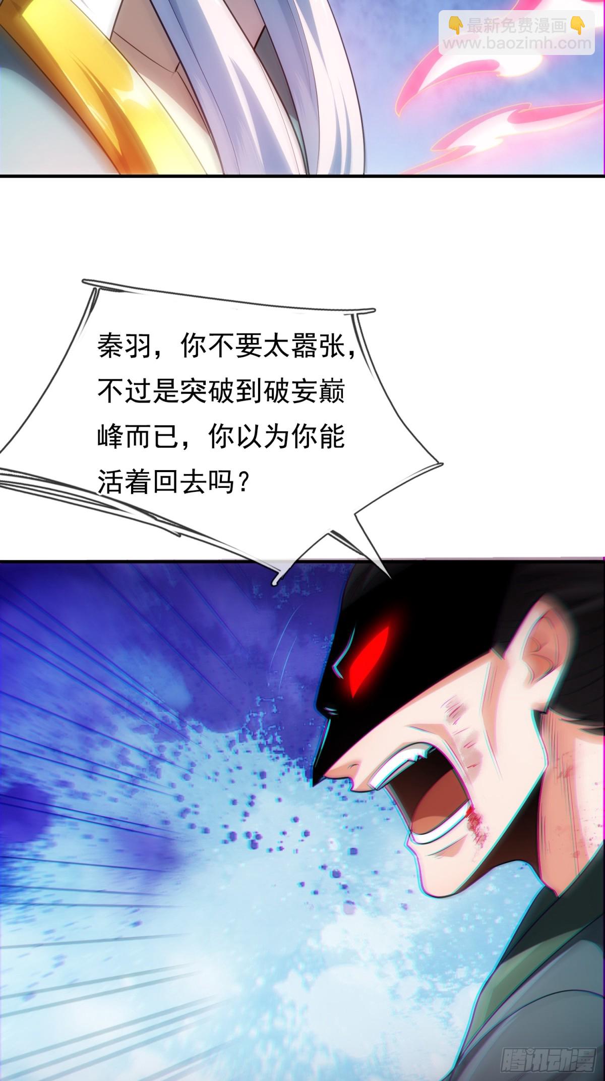 第147话 六荒兽齐聚-第147话