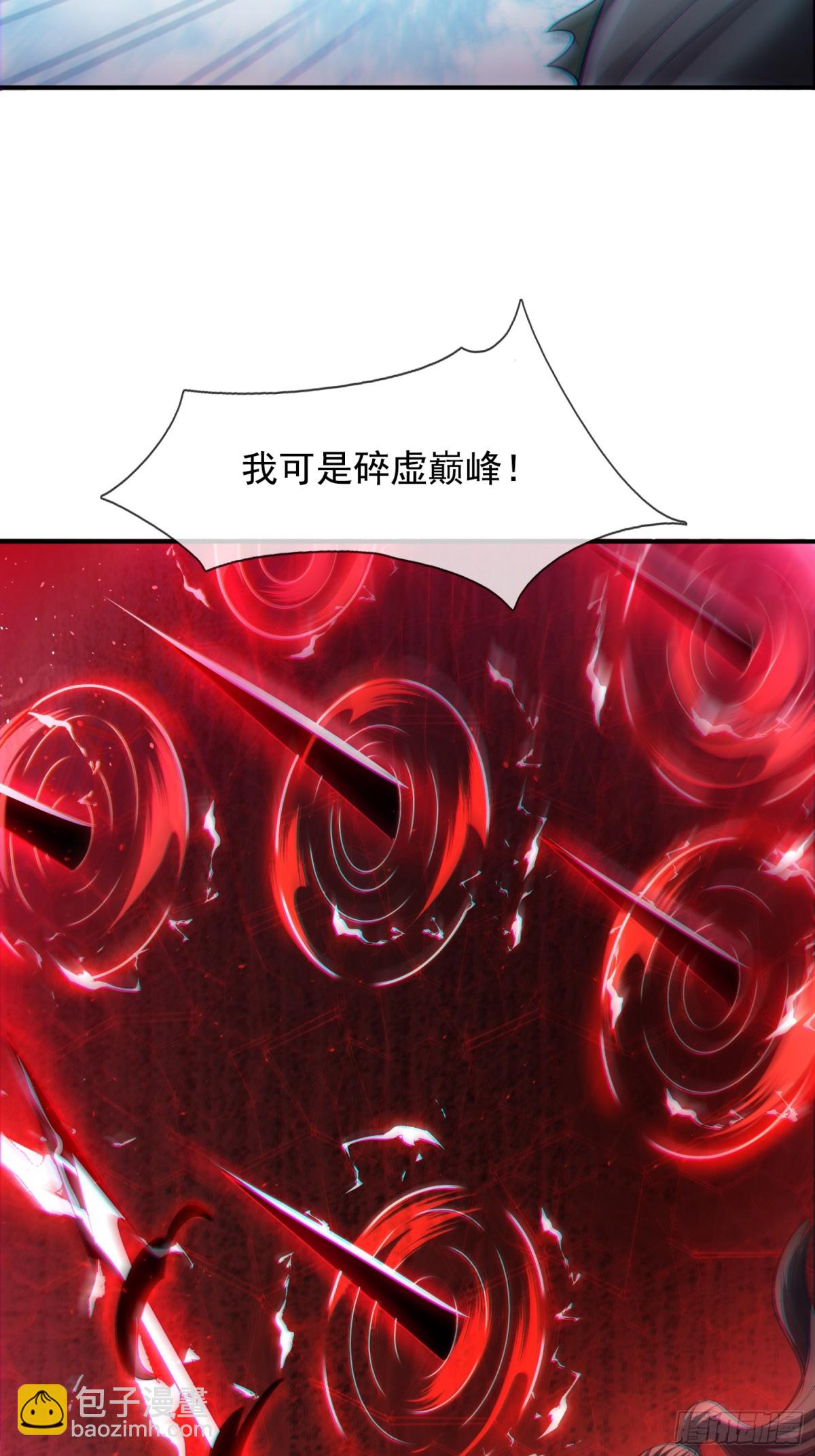 第147话 六荒兽齐聚-第147话