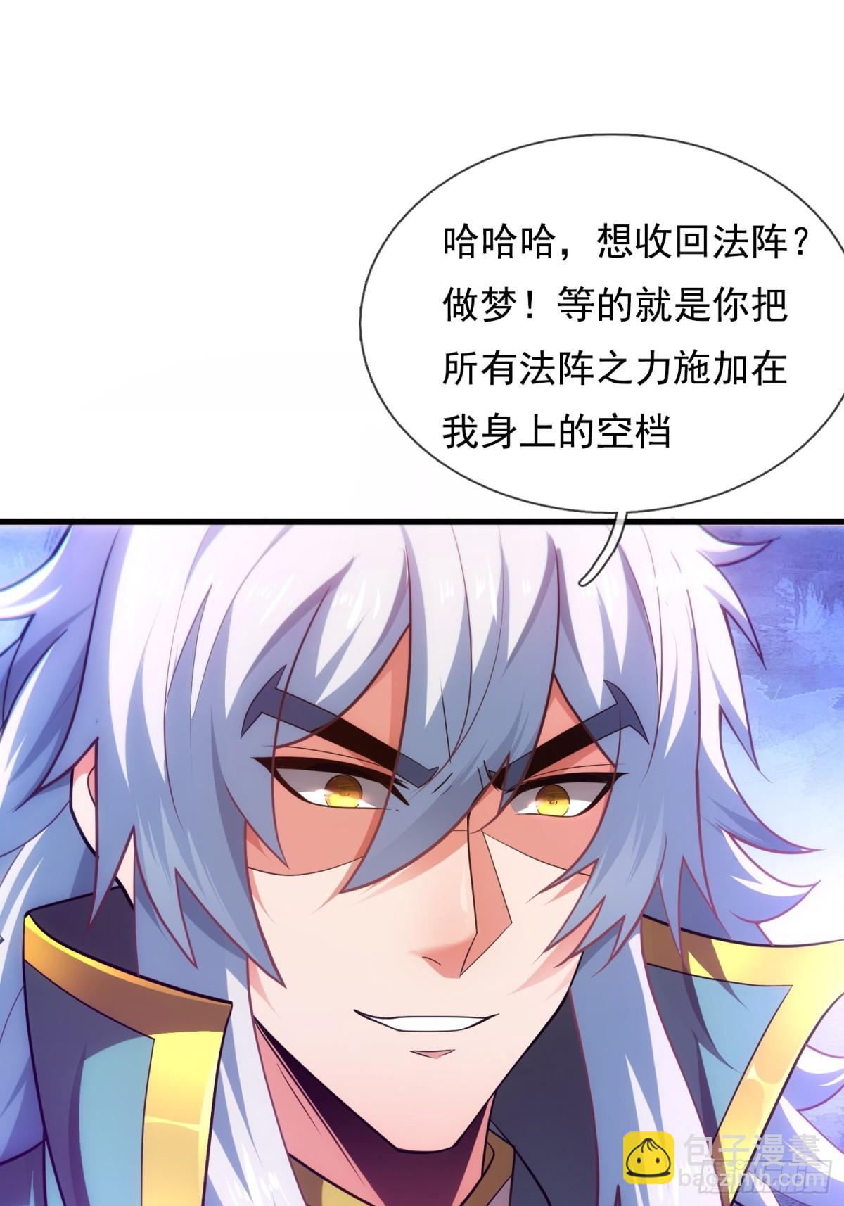 第147话 六荒兽齐聚-第147话