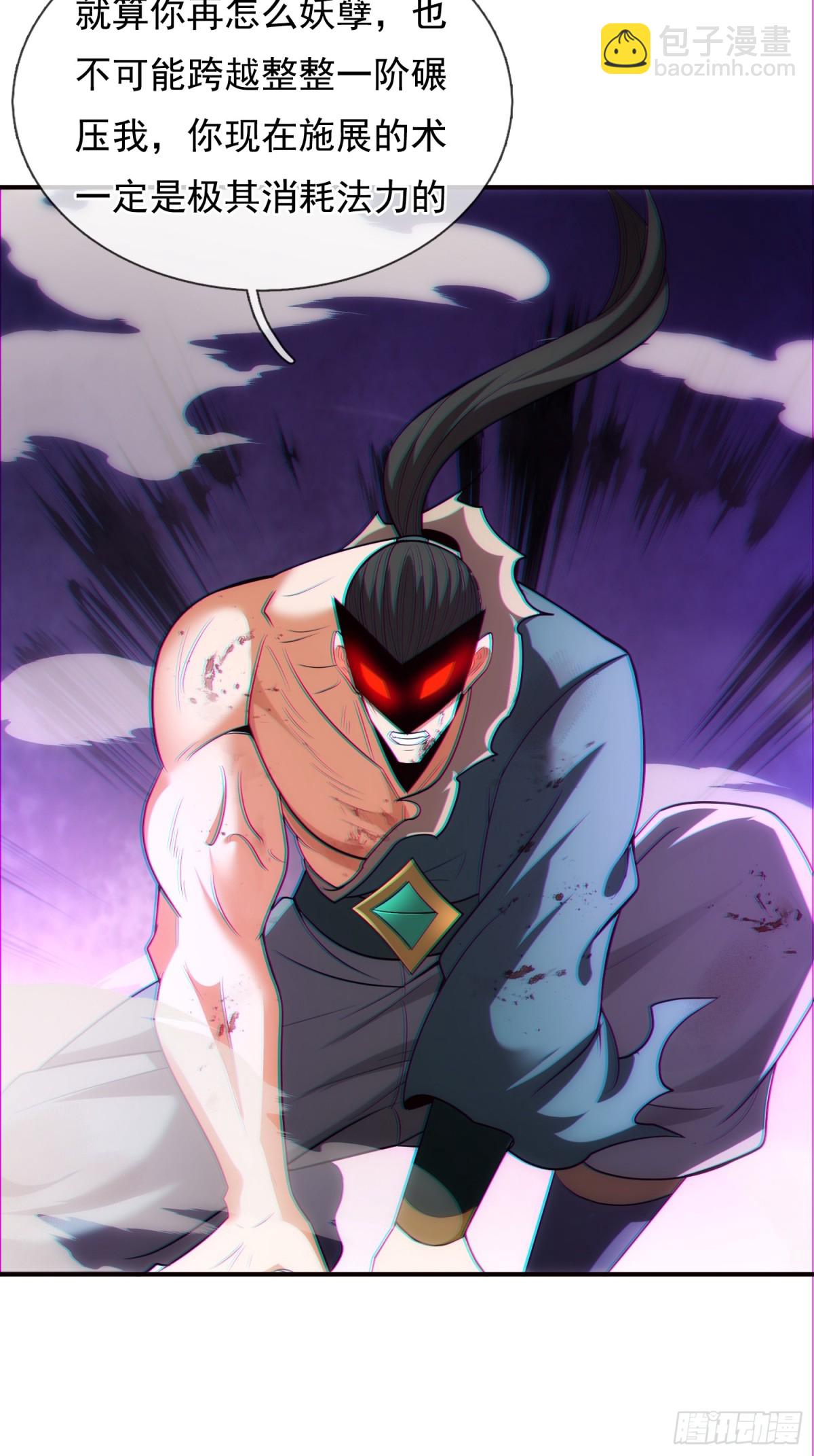 第147话 六荒兽齐聚-第147话