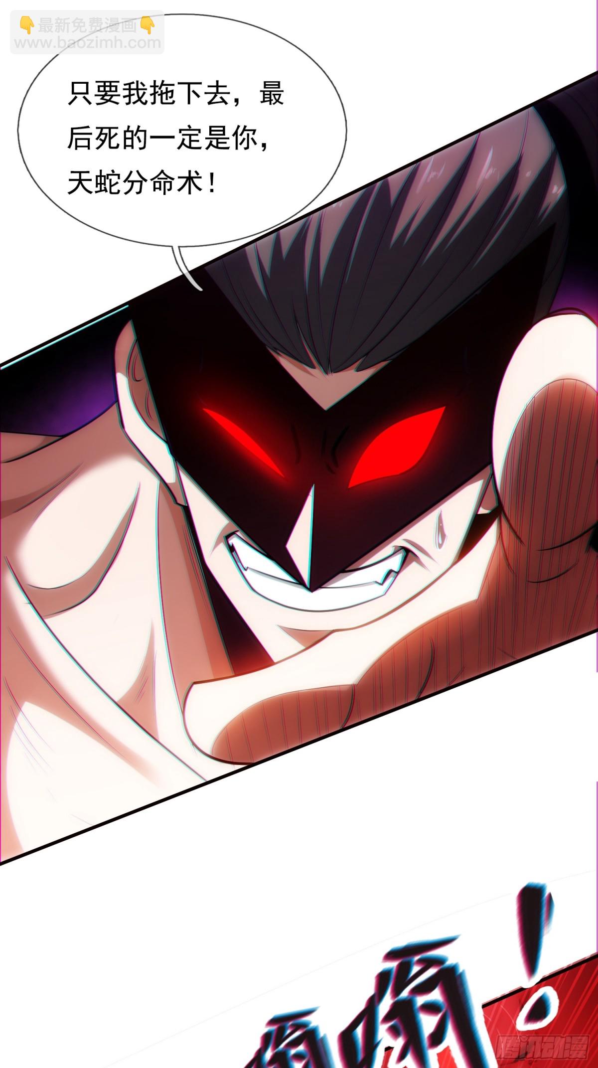 第147话 六荒兽齐聚-第147话