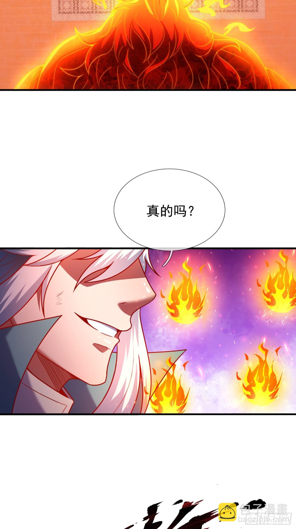 第147话 六荒兽齐聚-第147话