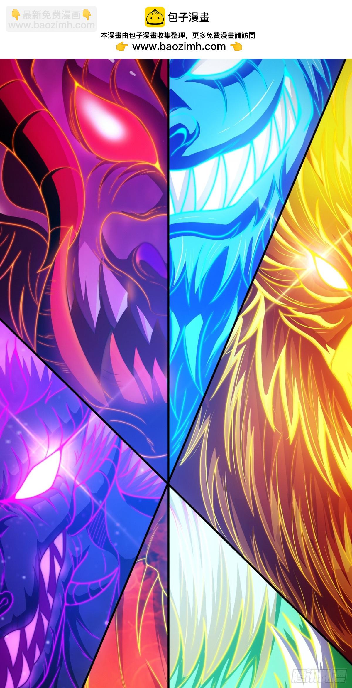 第147话 六荒兽齐聚-第147话