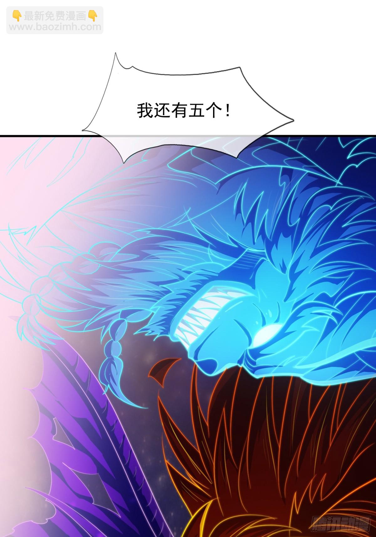 第147话 六荒兽齐聚-第147话