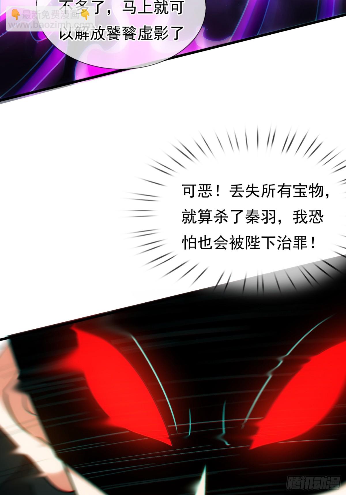 第147话 六荒兽齐聚-第147话