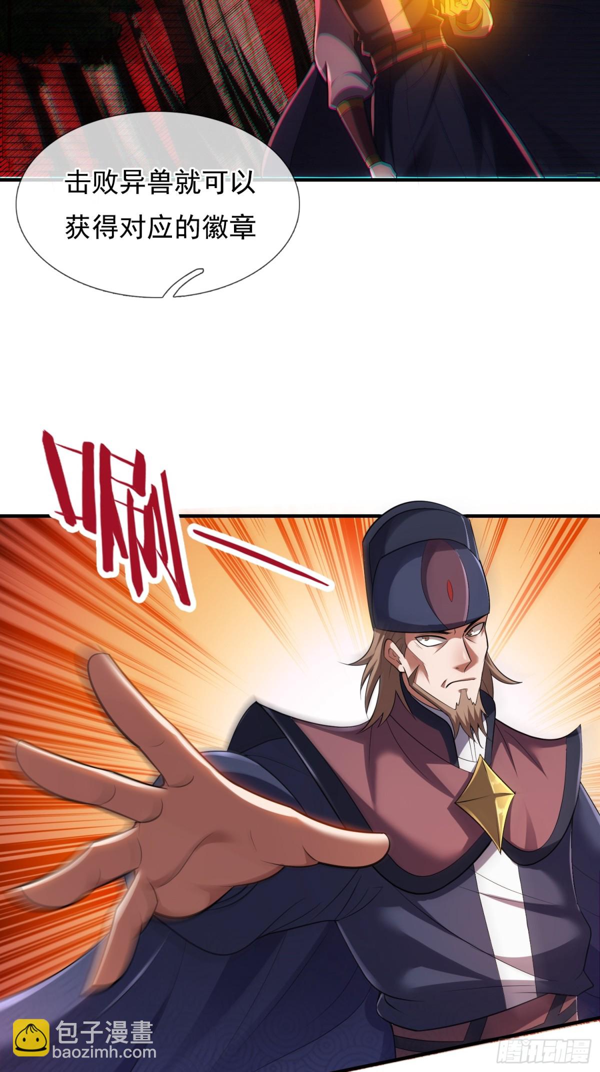 第149话 不该出现的人-第149话