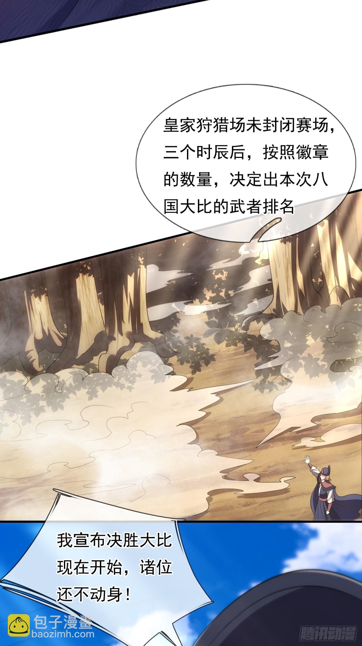 第149话 不该出现的人-第149话