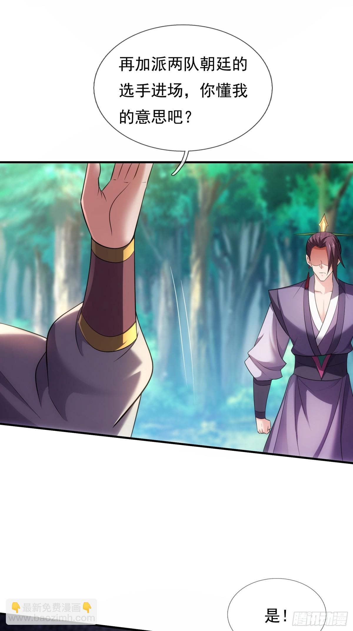 第149话 不该出现的人-第149话