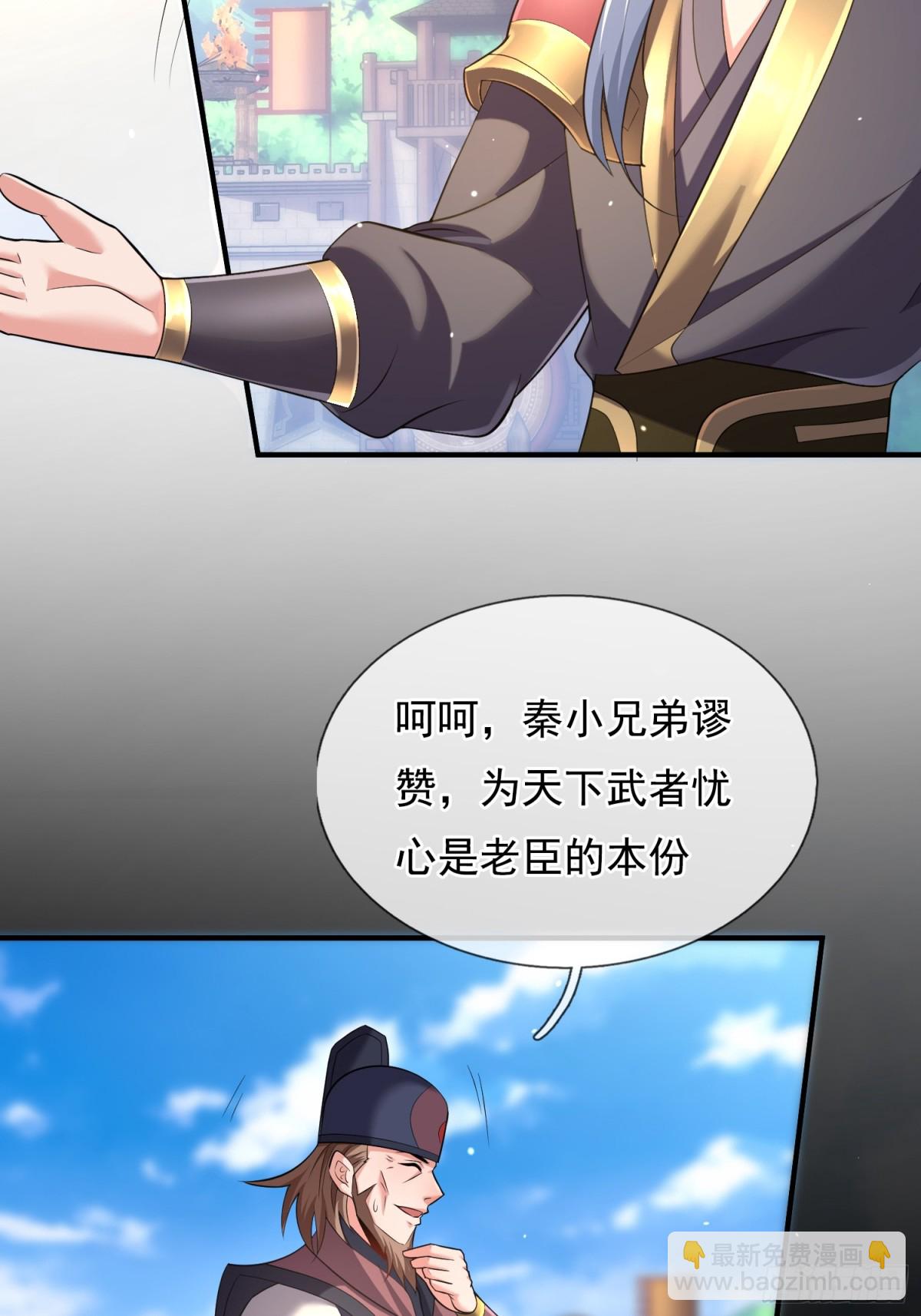 第149话 不该出现的人-第149话