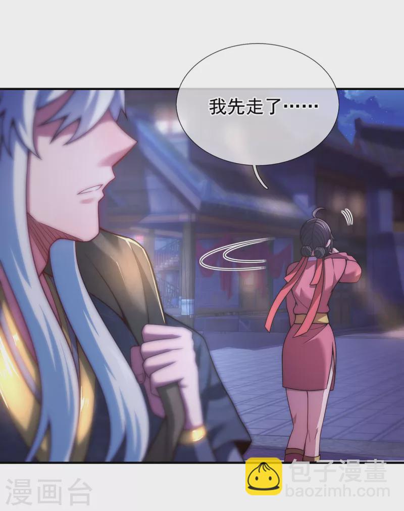 第17话 五品圣火，凤毛麟角-第17话