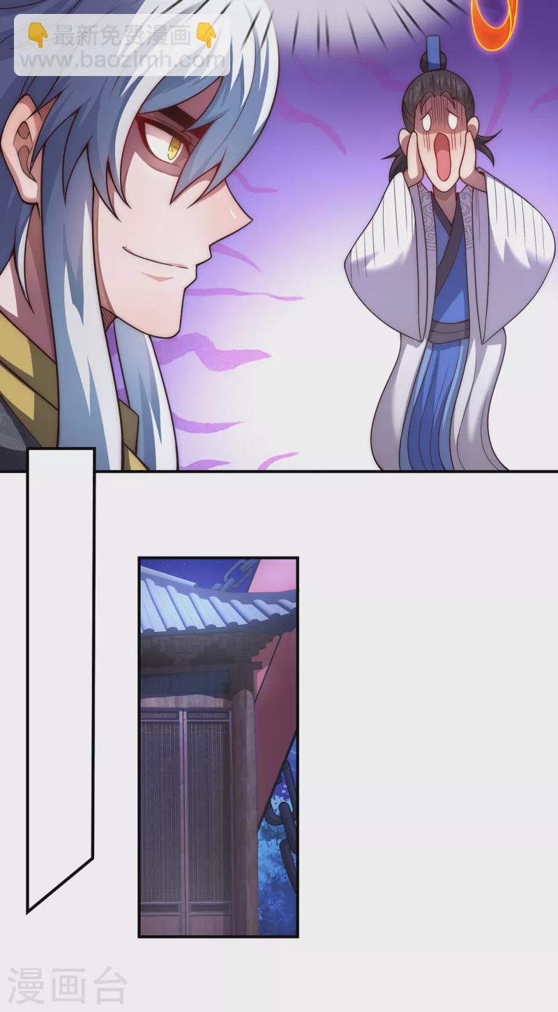 第17话 五品圣火，凤毛麟角-第17话