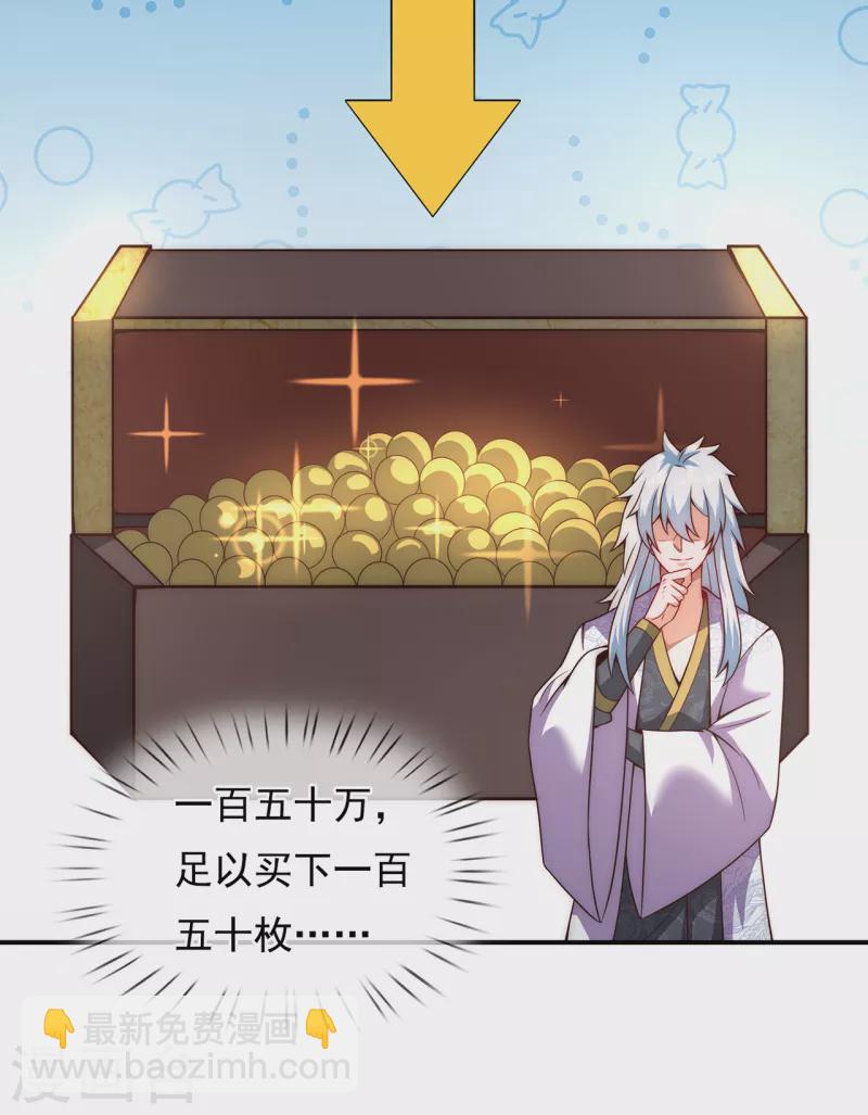 第19话 玄阶下品，万金难求-第19话