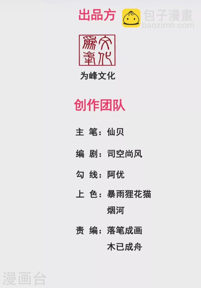 第19话 玄阶下品，万金难求-第19话